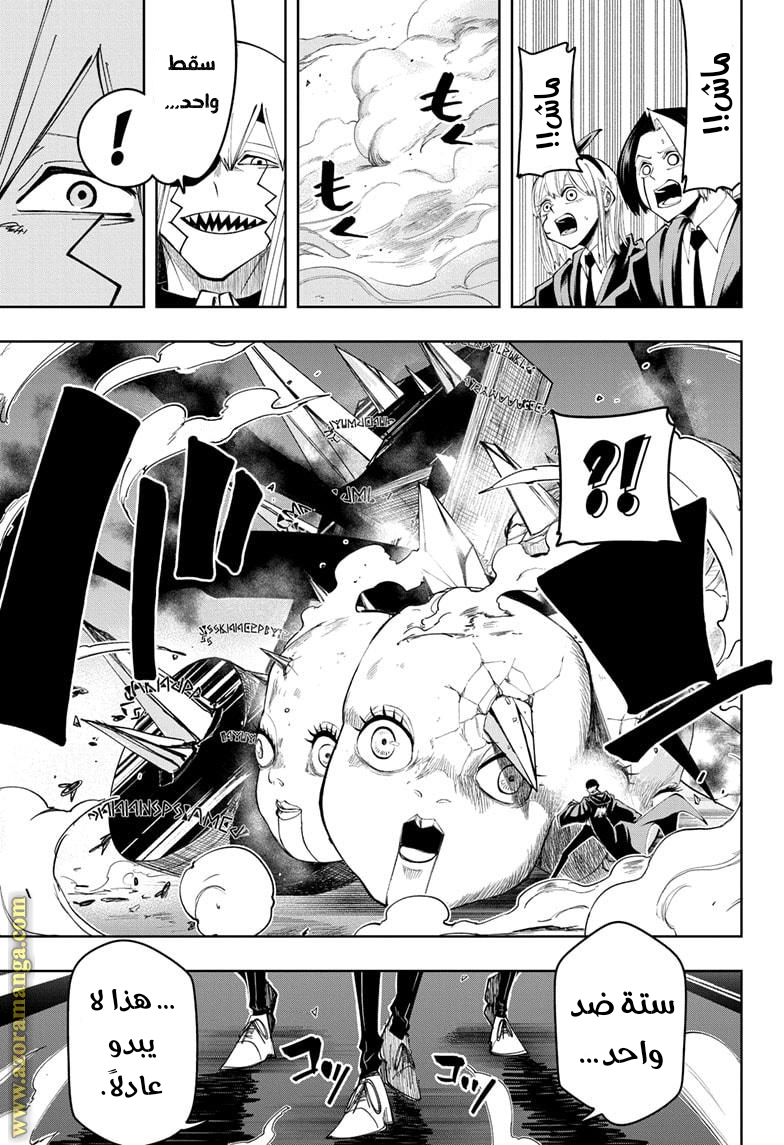 Read Mashle Magic and Muscles AR Manga Online