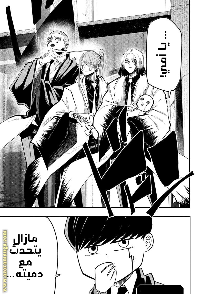 Read Mashle Magic and Muscles AR Manga Online