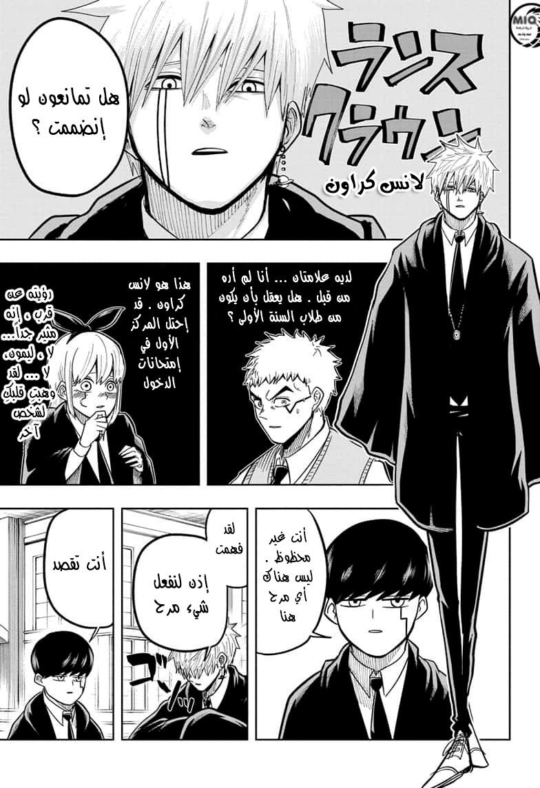 Read Mashle Magic and Muscles AR Manga Online