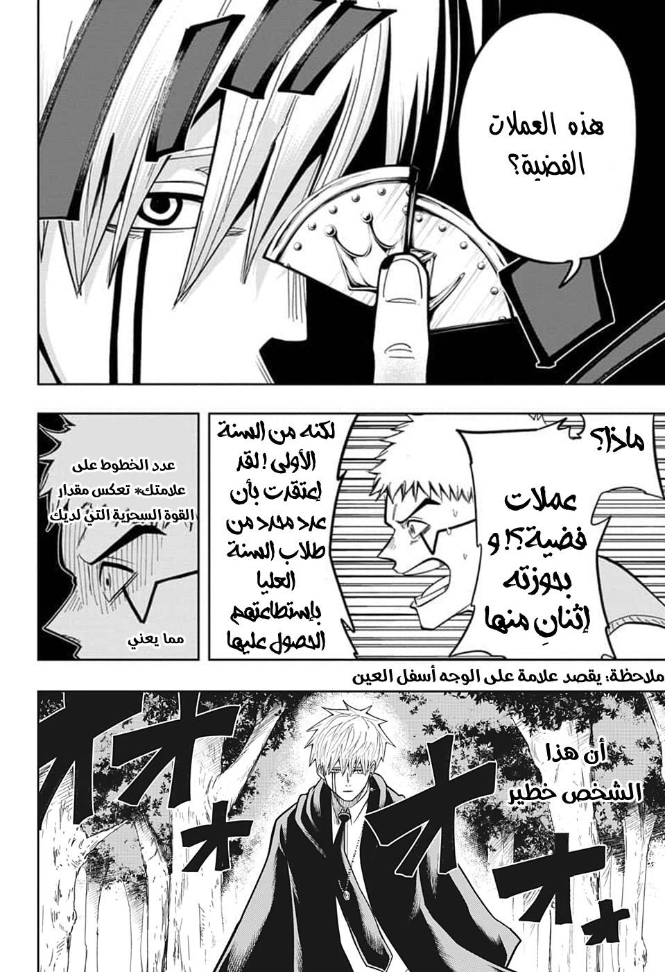 Read Mashle Magic and Muscles AR Manga Online
