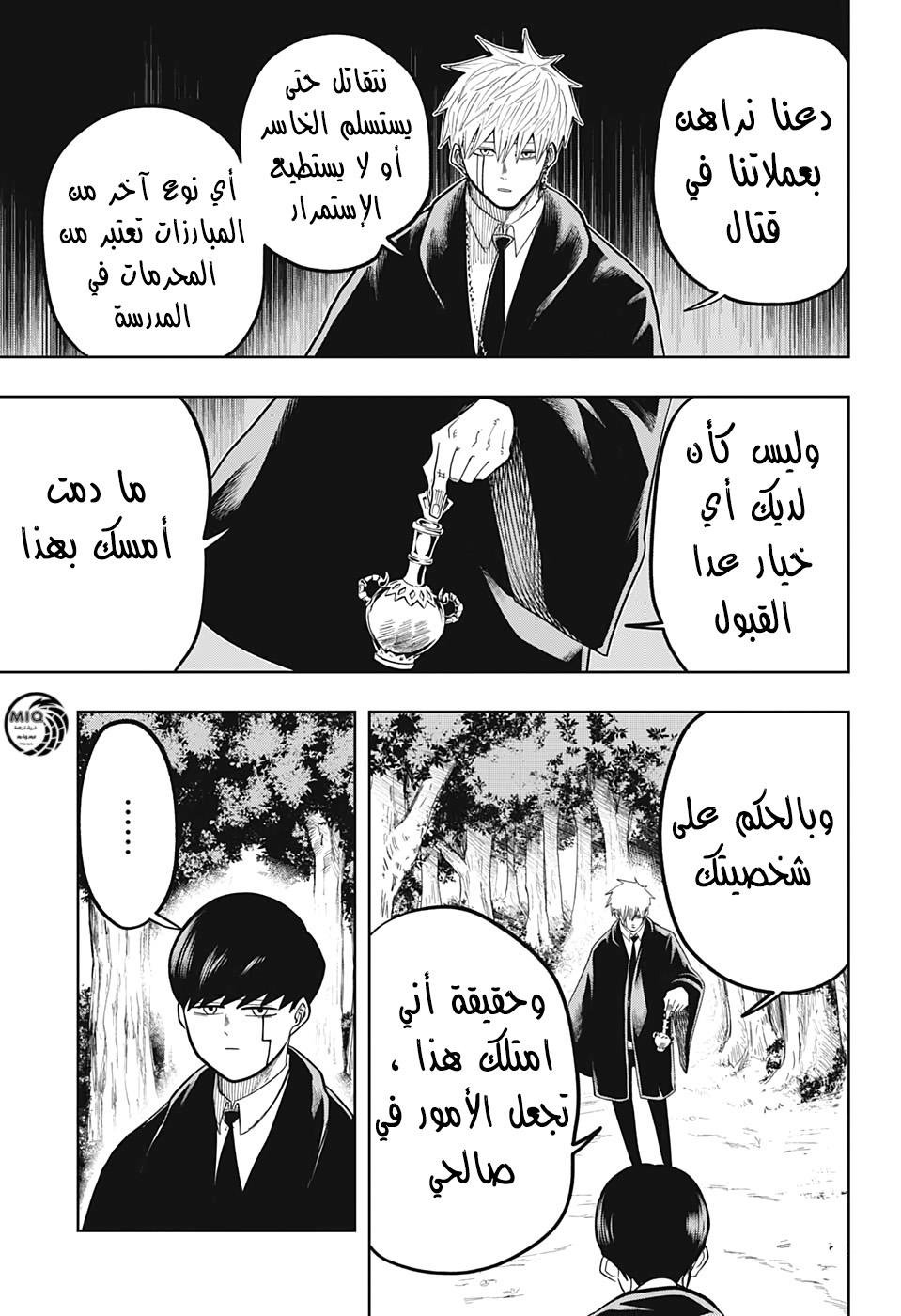 Read Mashle Magic and Muscles AR Manga Online