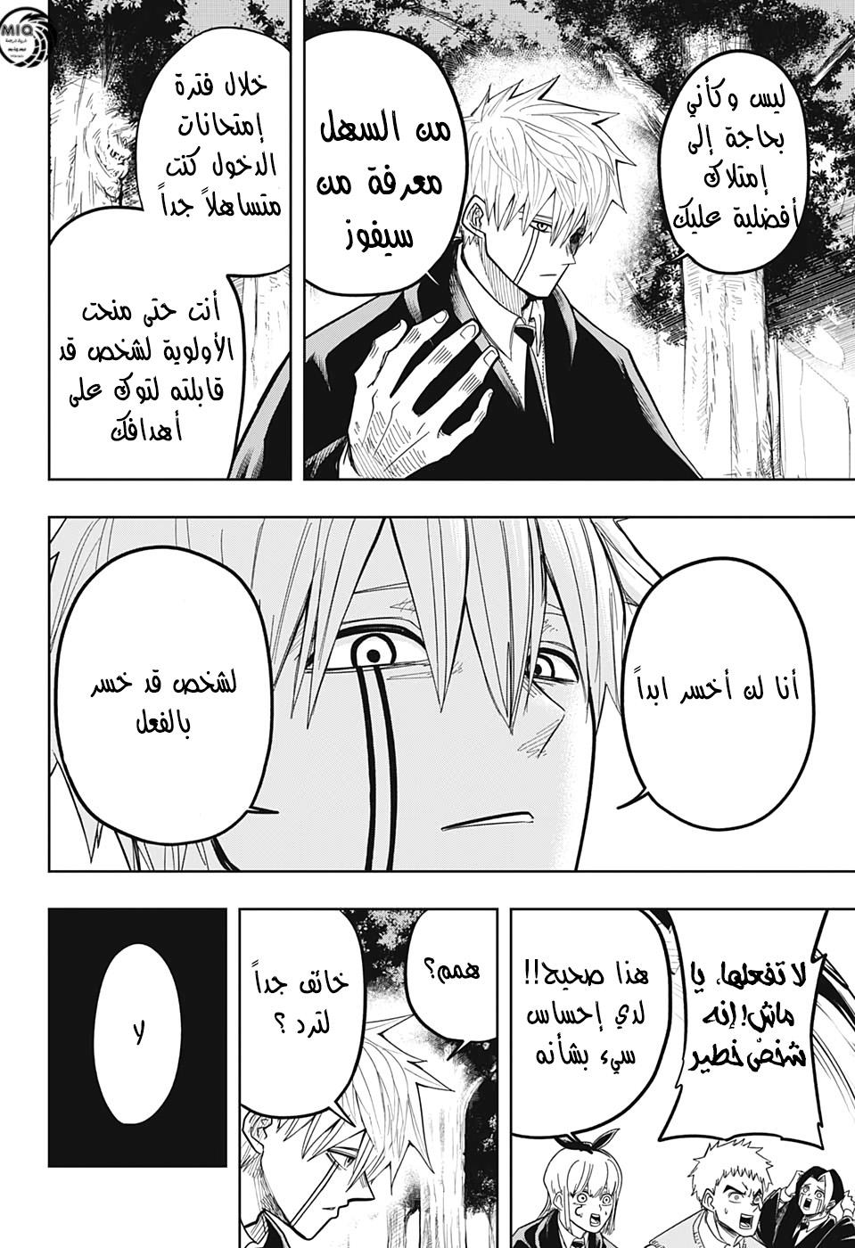 Read Mashle Magic and Muscles AR Manga Online