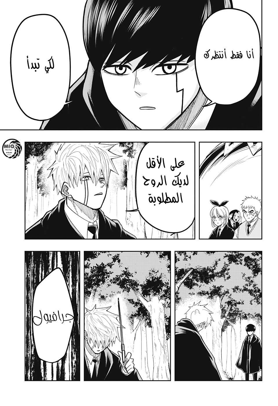 Read Mashle Magic and Muscles AR Manga Online