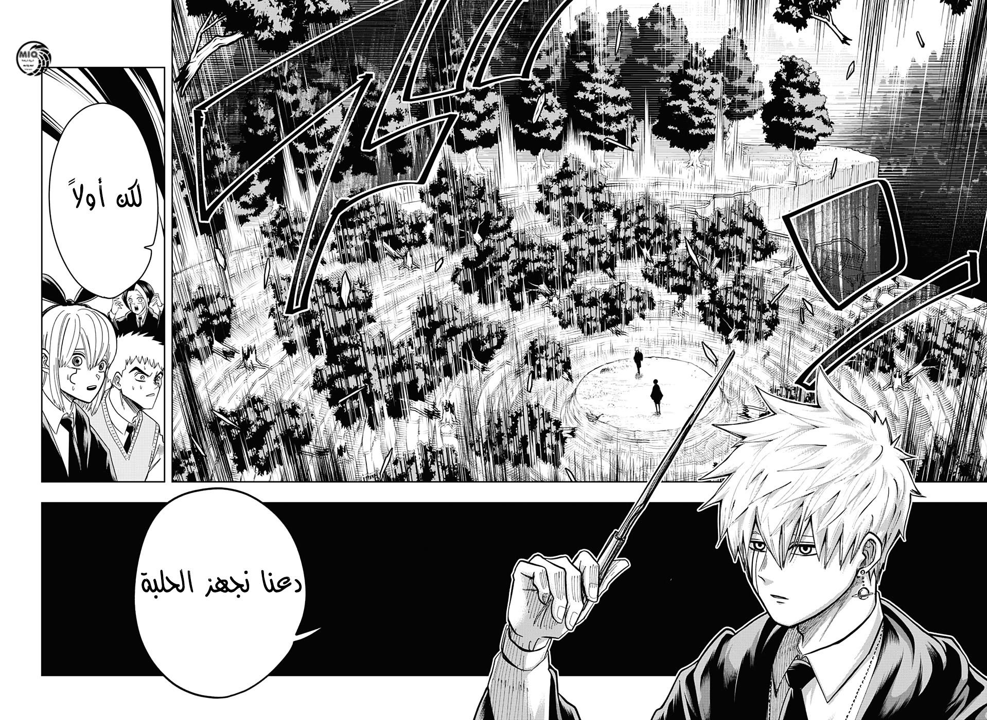 Read Mashle Magic and Muscles AR Manga Online
