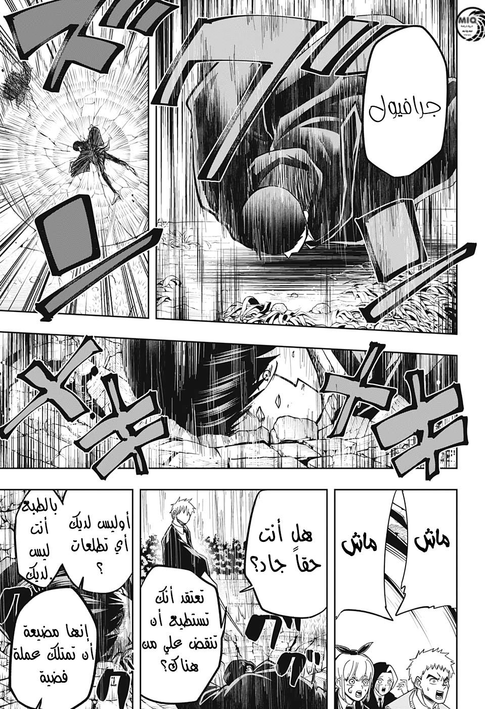 Read Mashle Magic and Muscles AR Manga Online