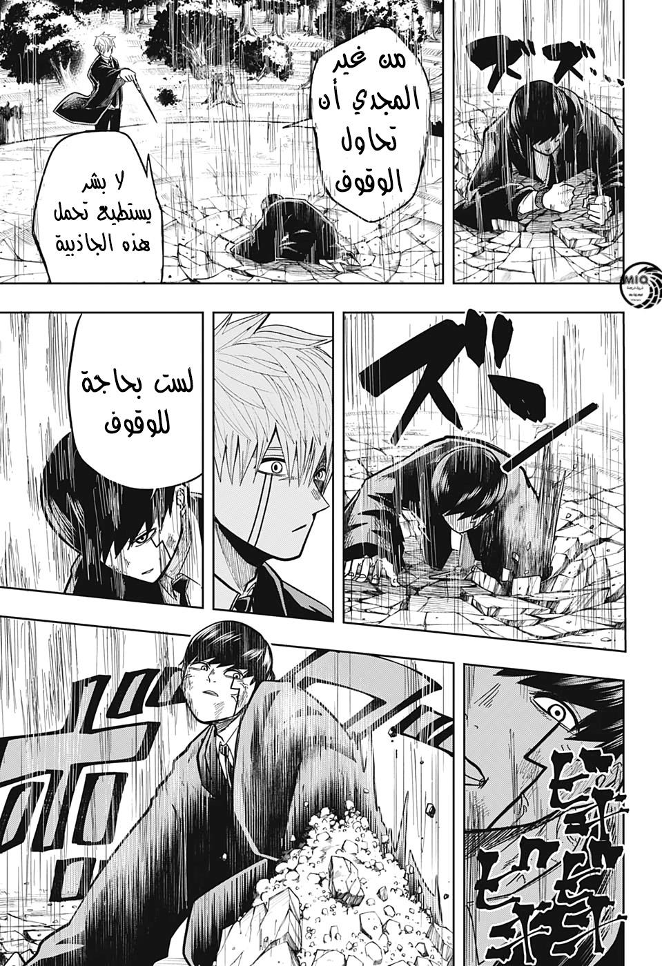 Read Mashle Magic and Muscles AR Manga Online