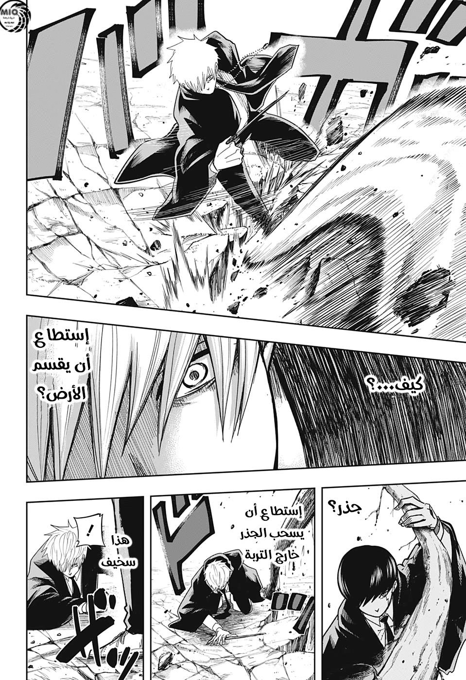Read Mashle Magic and Muscles AR Manga Online