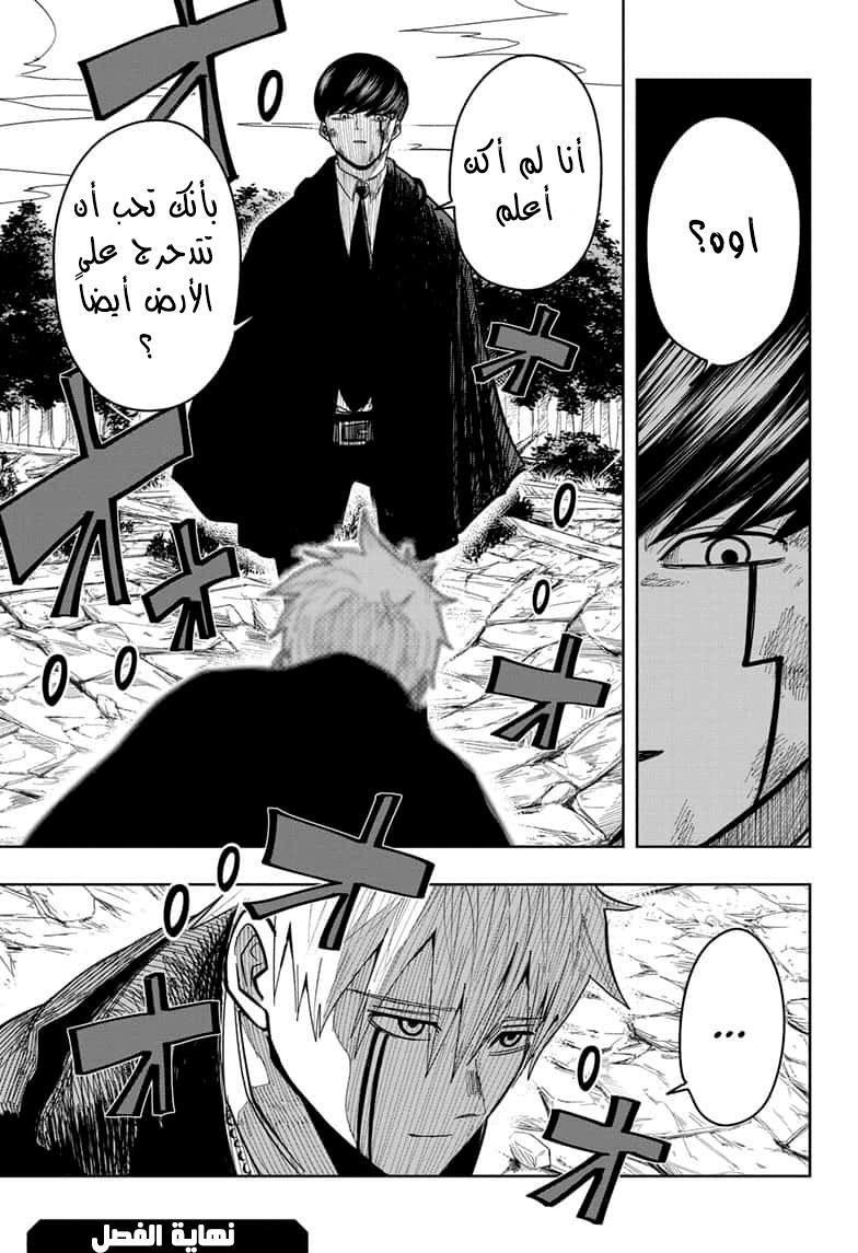 Read Mashle Magic and Muscles AR Manga Online
