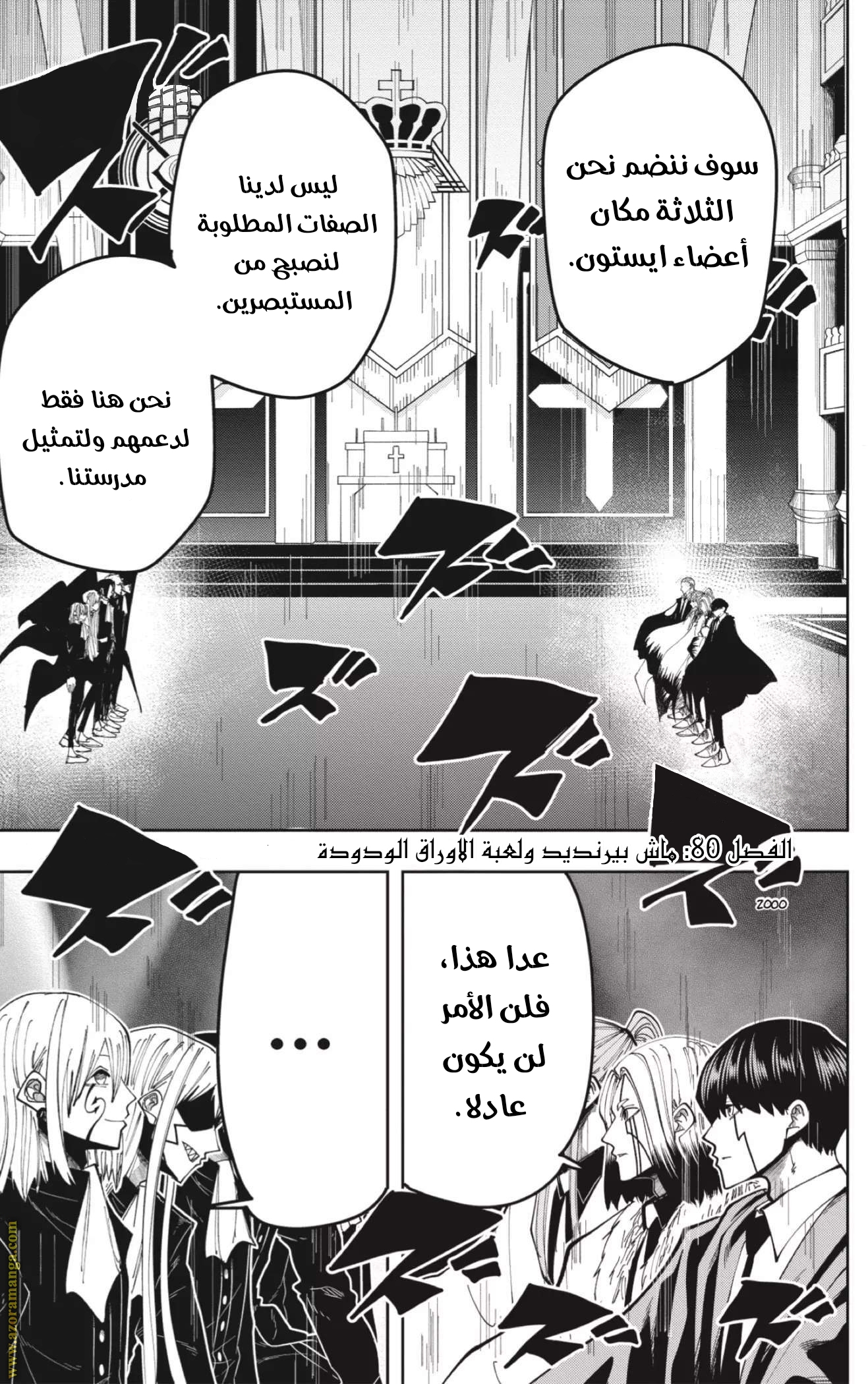 Read Mashle Magic and Muscles AR Manga Online