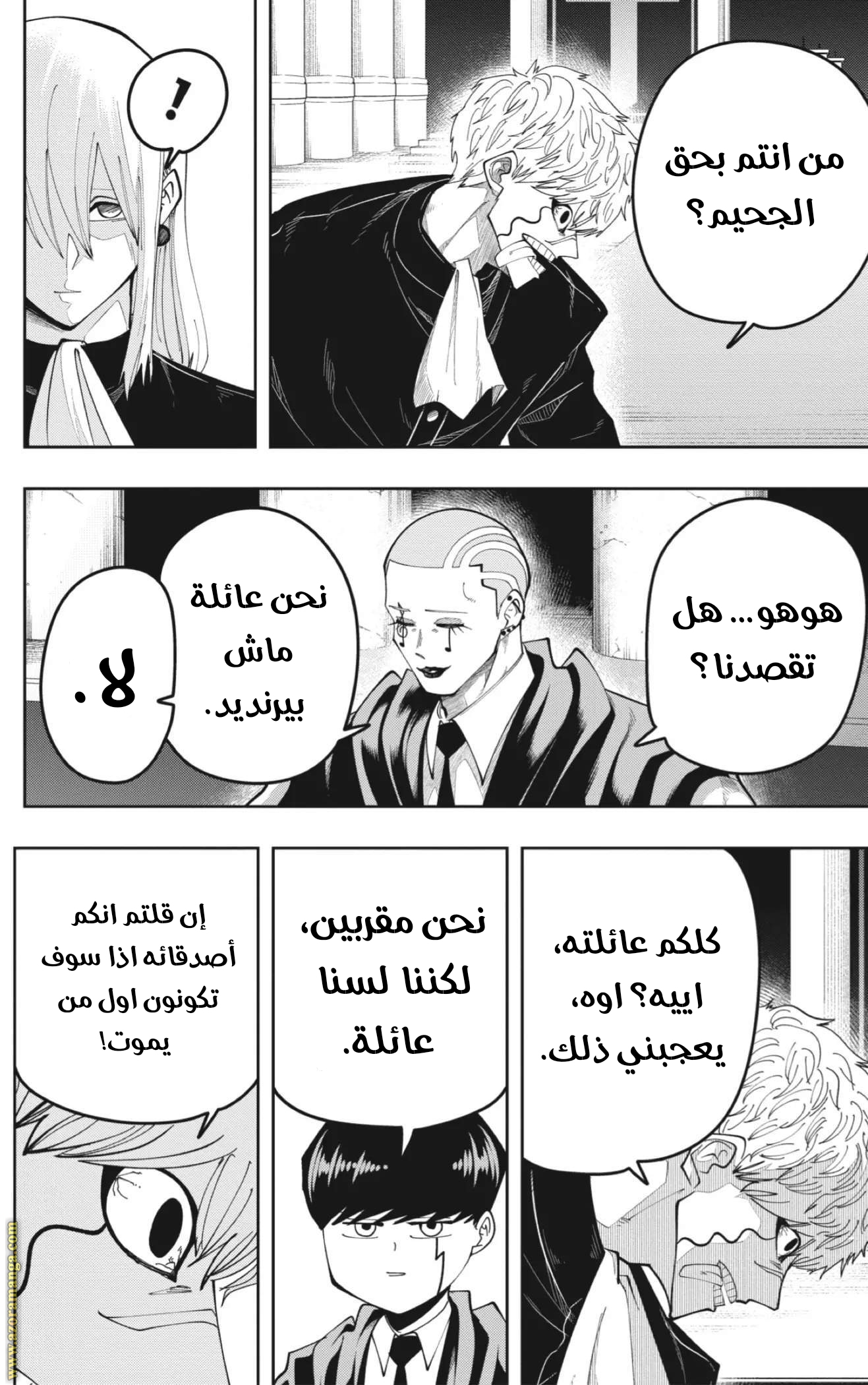 Read Mashle Magic and Muscles AR Manga Online