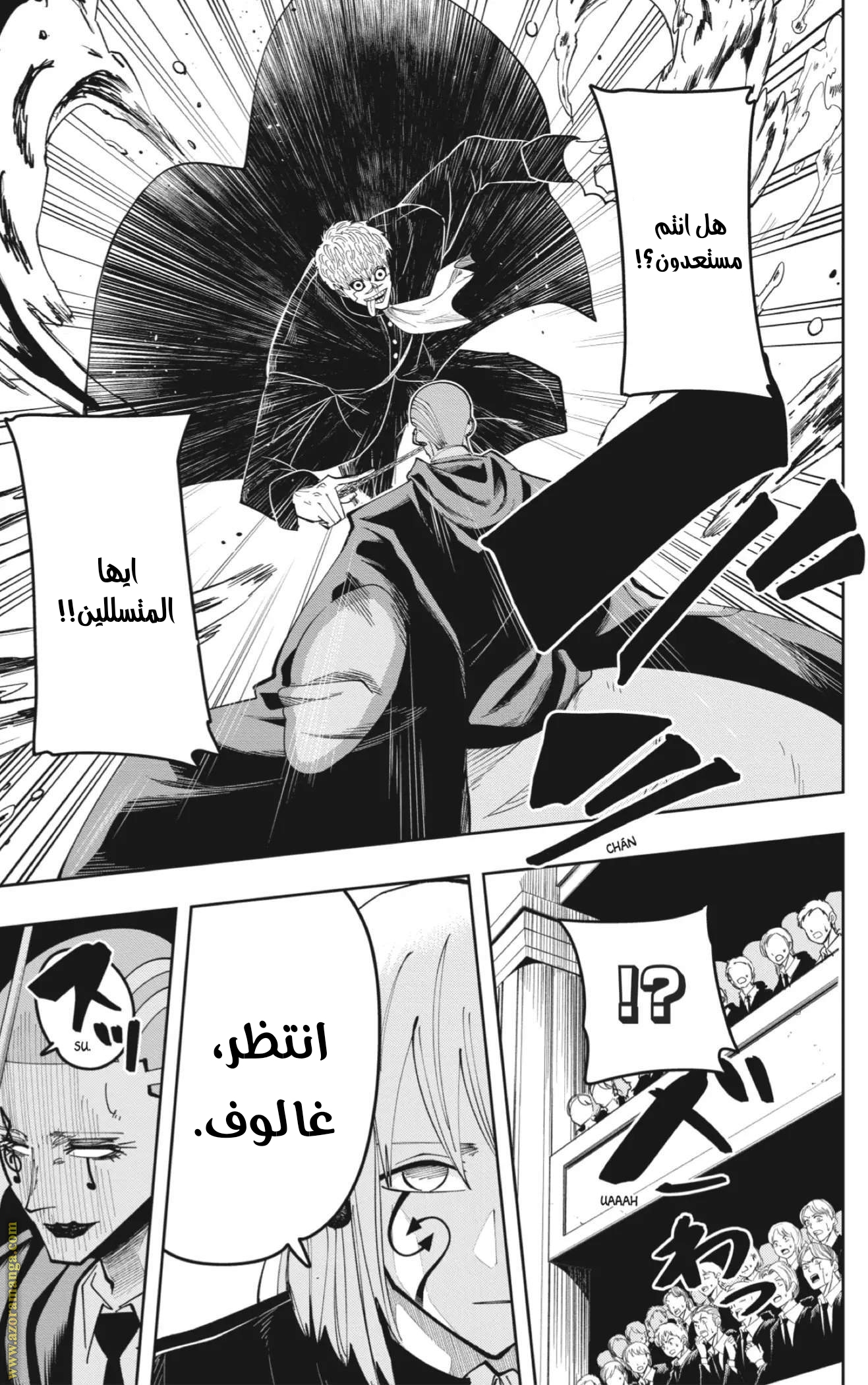 Read Mashle Magic and Muscles AR Manga Online