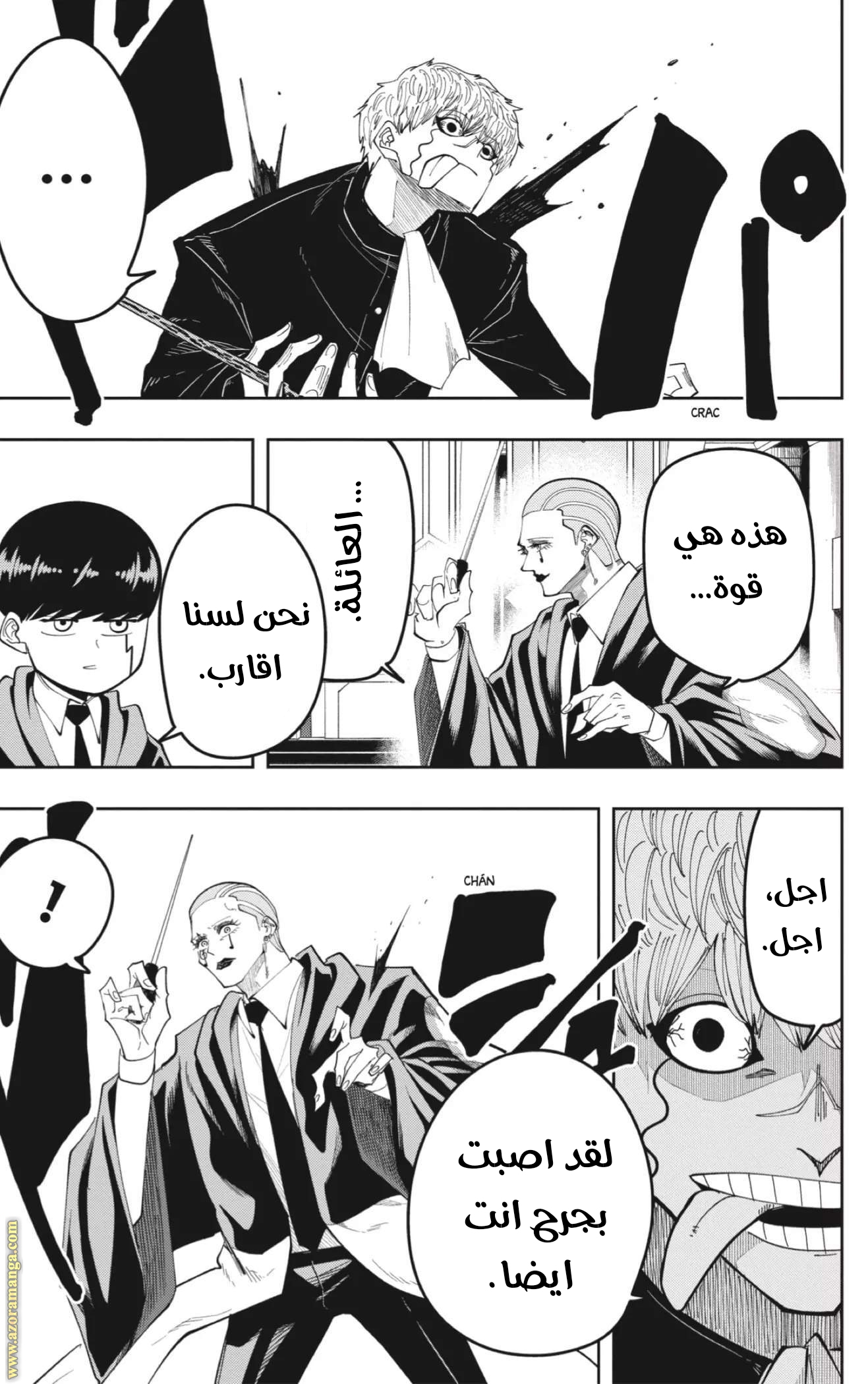 Read Mashle Magic and Muscles AR Manga Online