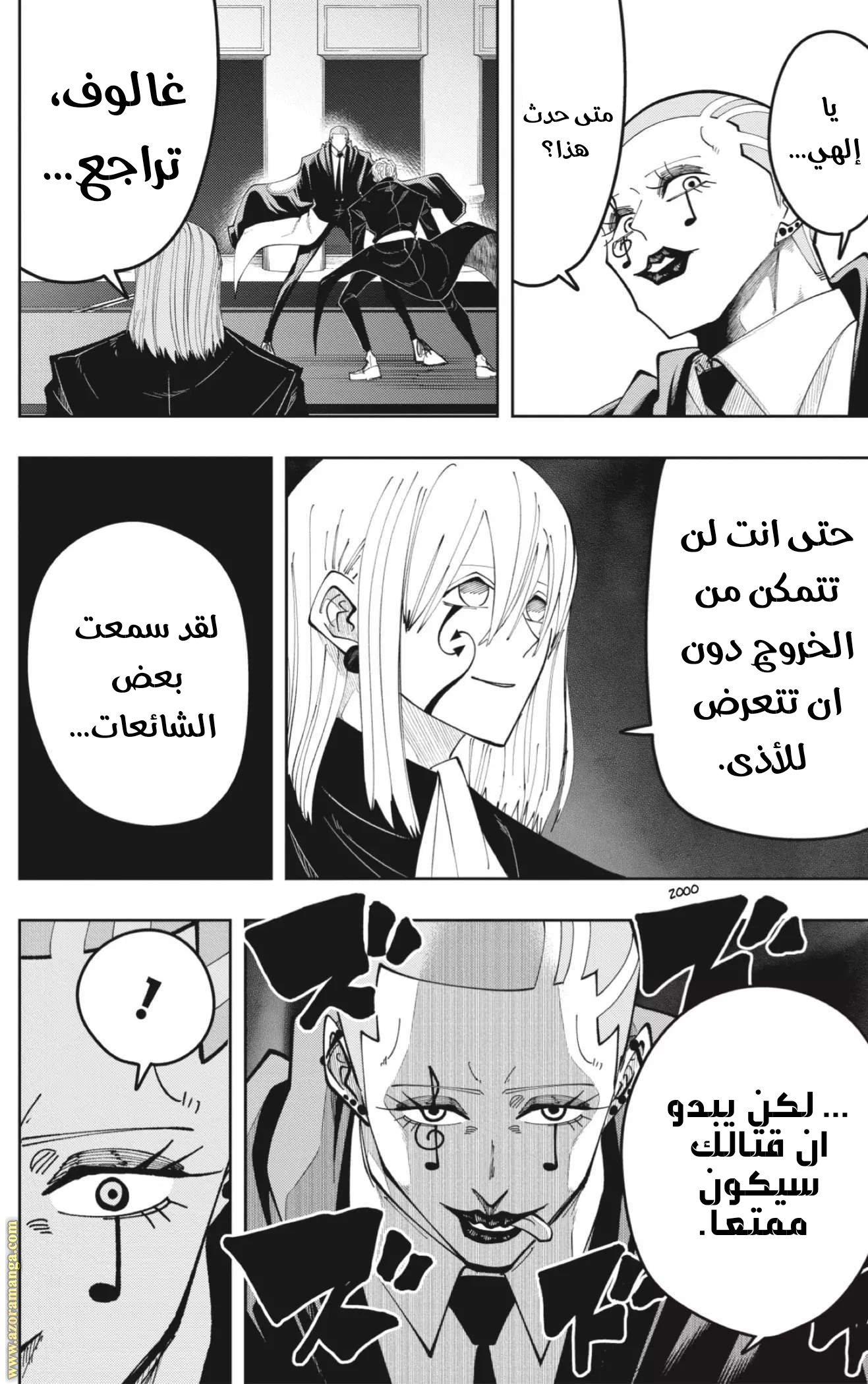 Read Mashle Magic and Muscles AR Manga Online