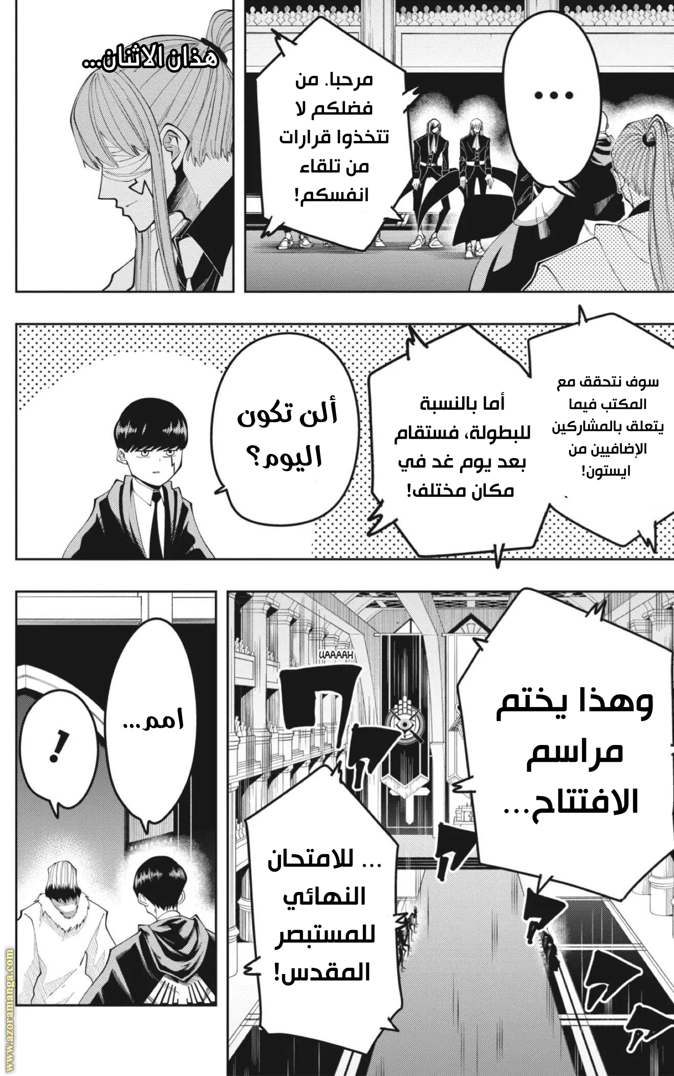 Read Mashle Magic and Muscles AR Manga Online
