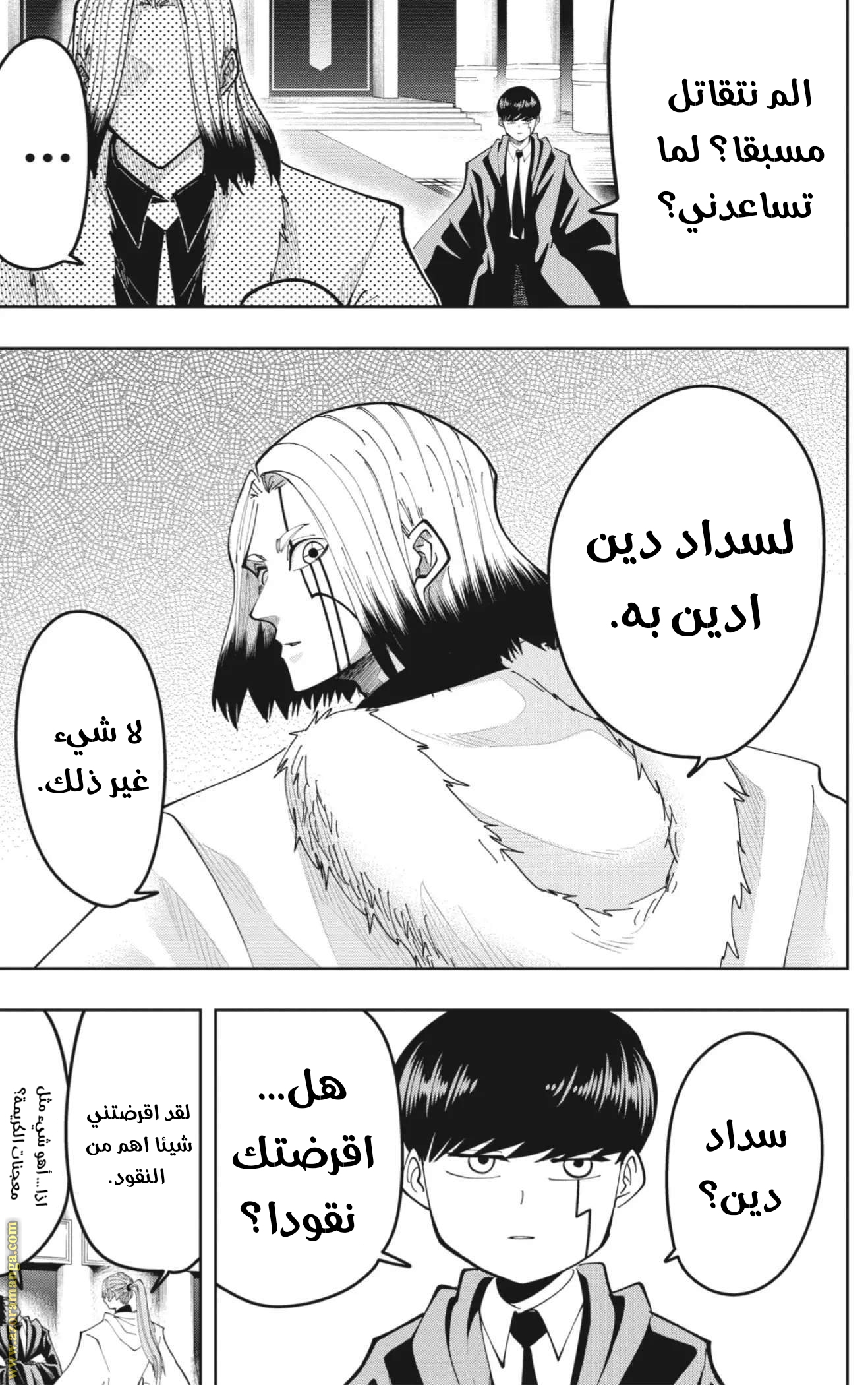 Read Mashle Magic and Muscles AR Manga Online
