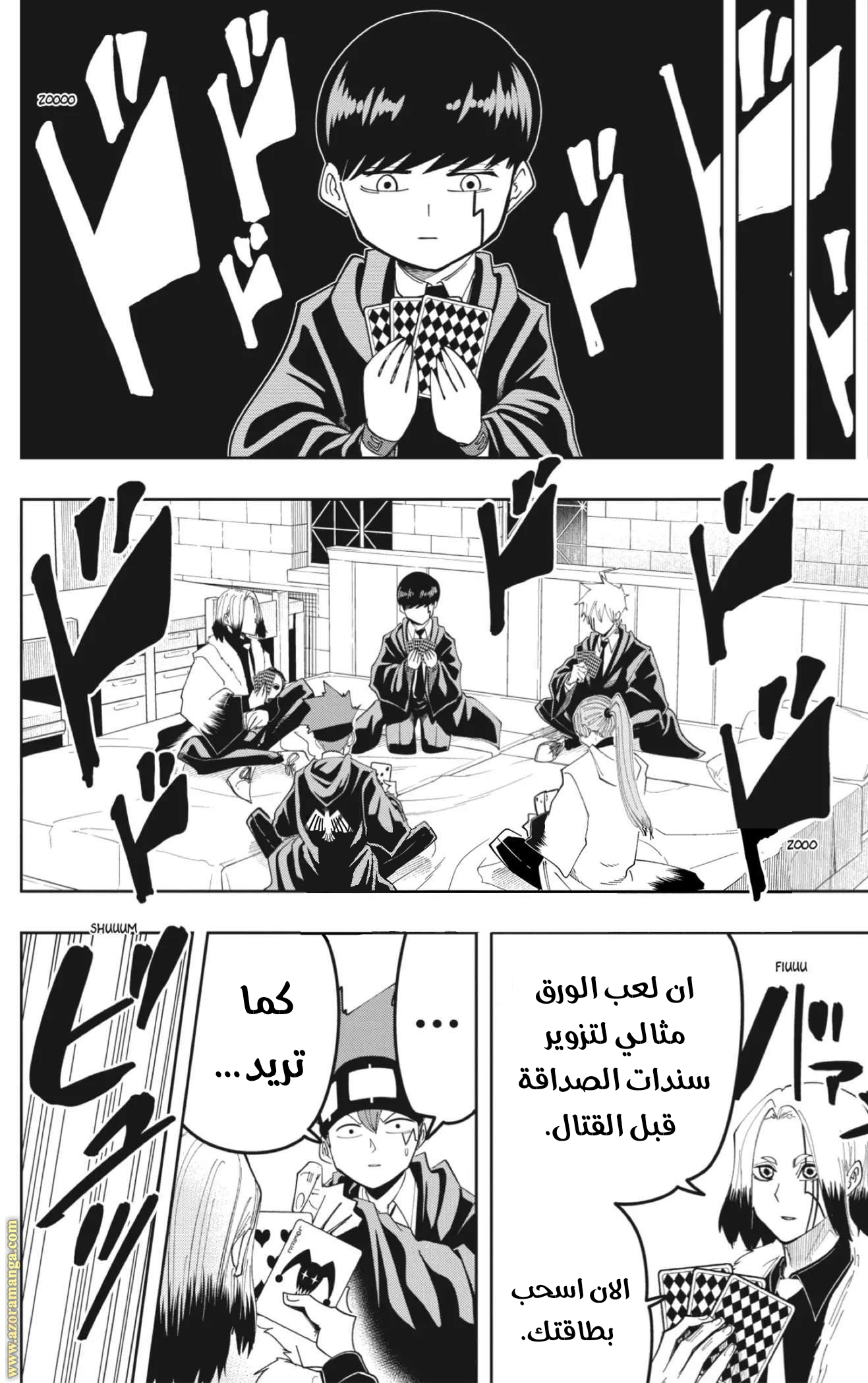 Read Mashle Magic and Muscles AR Manga Online