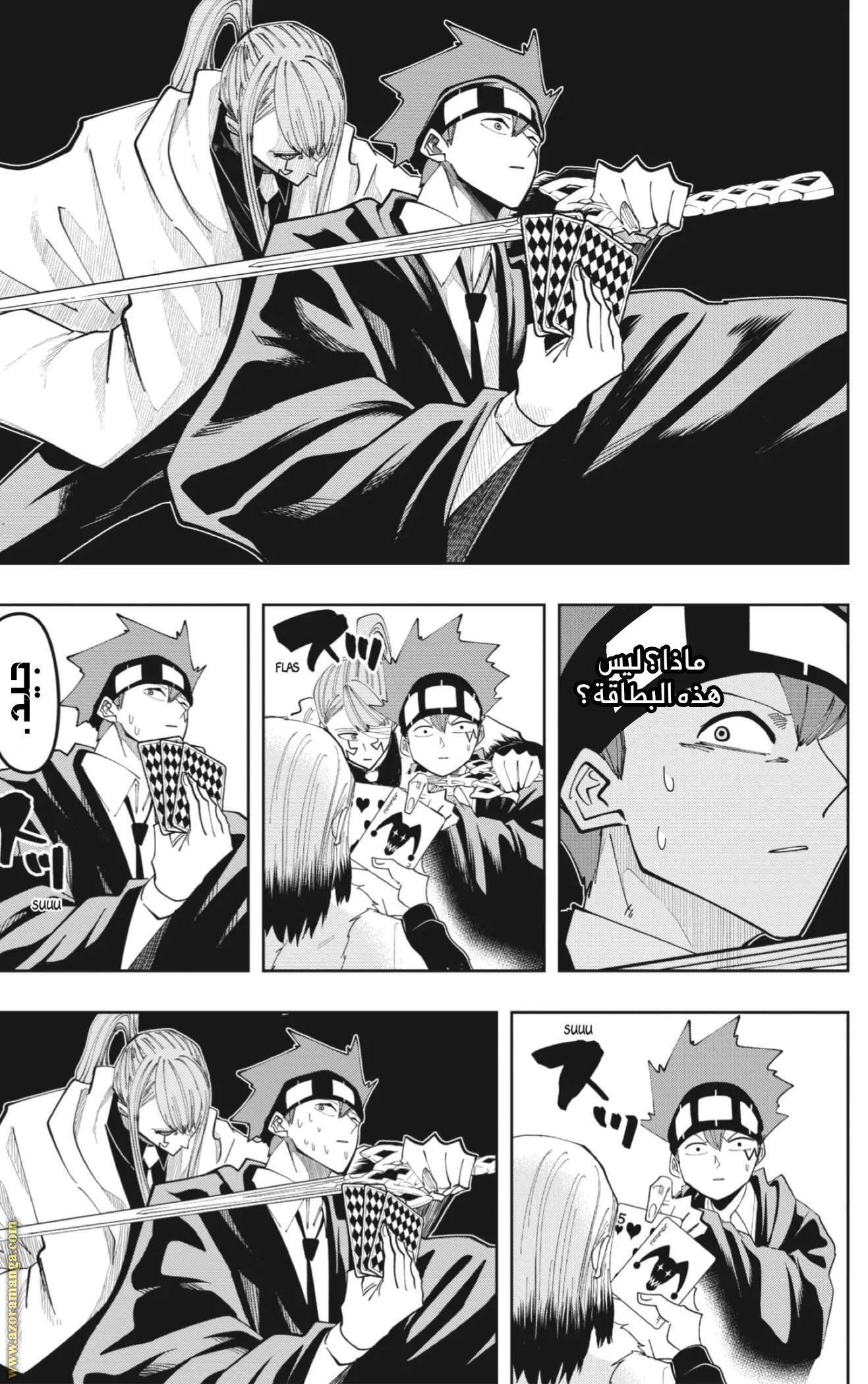 Read Mashle Magic and Muscles AR Manga Online
