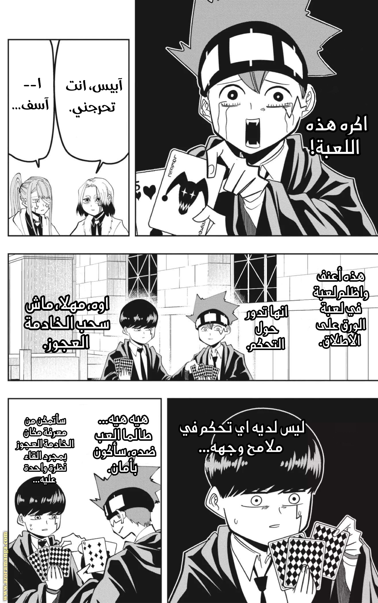 Read Mashle Magic and Muscles AR Manga Online
