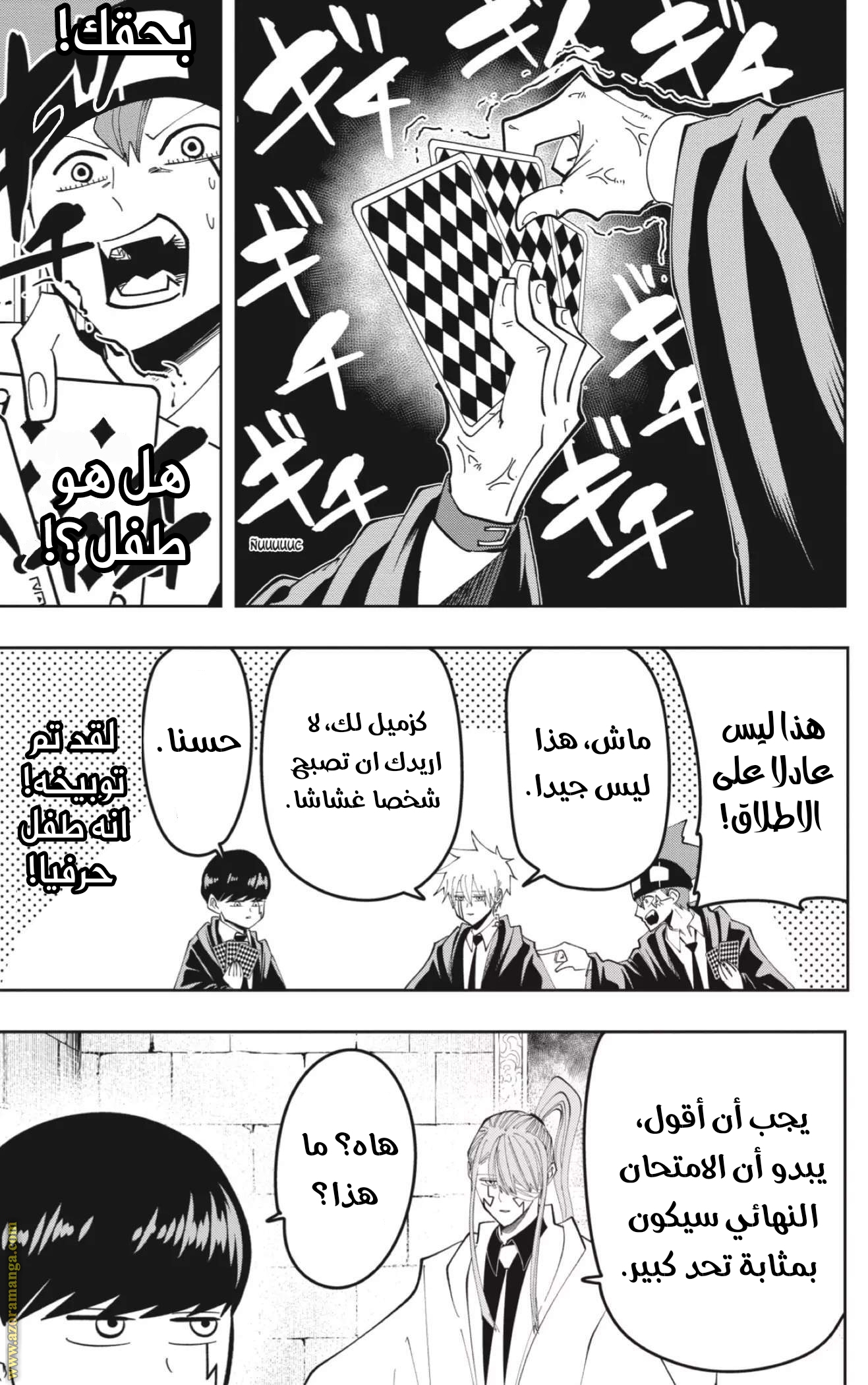 Read Mashle Magic and Muscles AR Manga Online