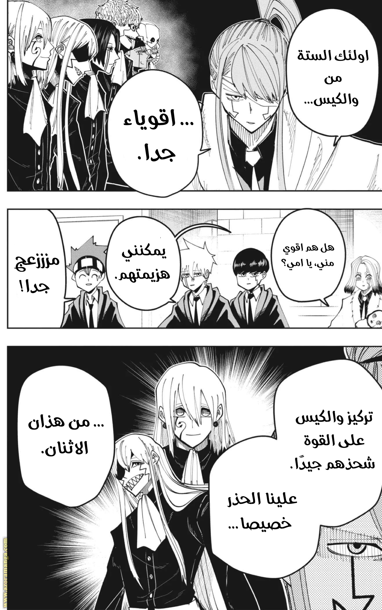Read Mashle Magic and Muscles AR Manga Online