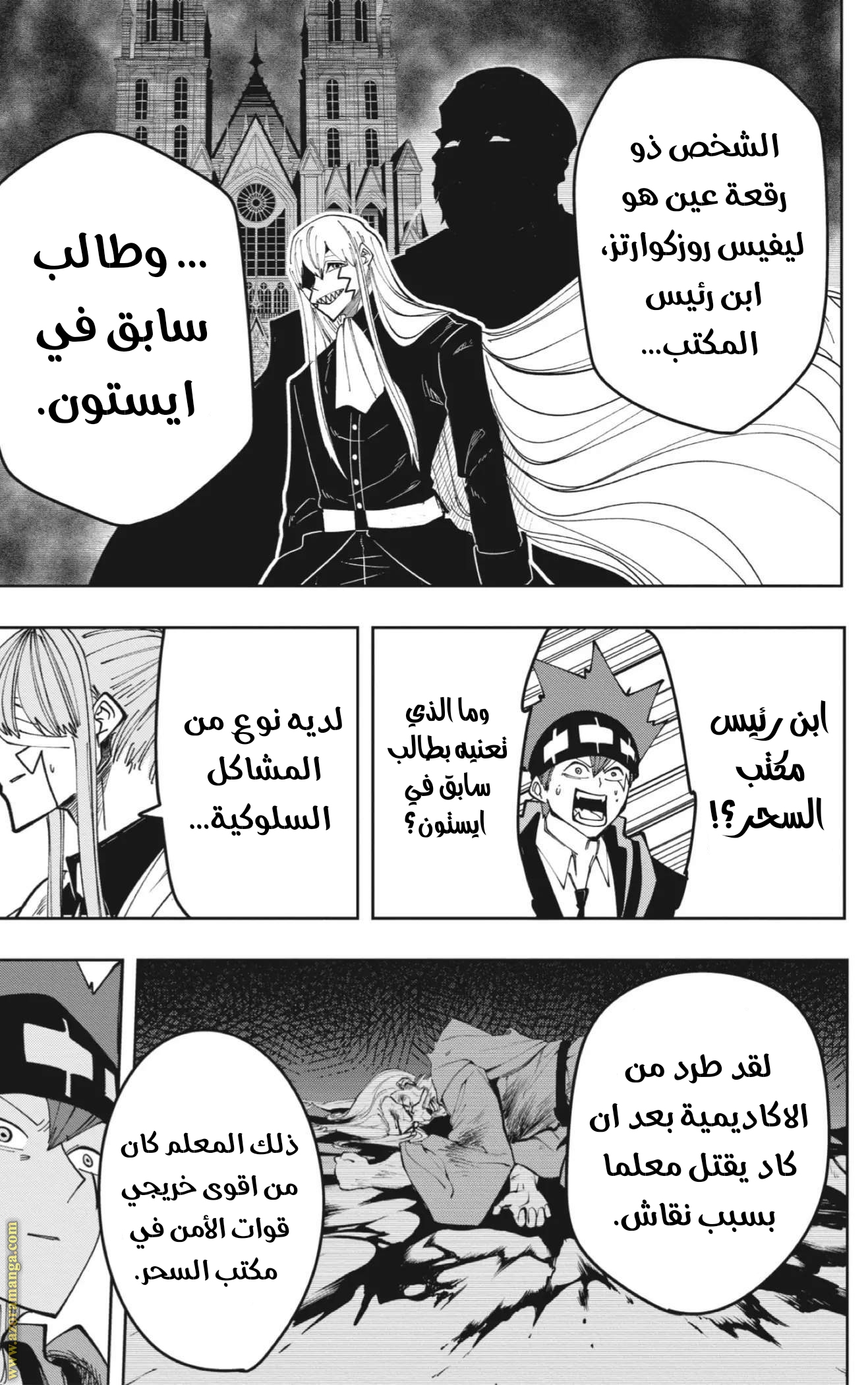 Read Mashle Magic and Muscles AR Manga Online