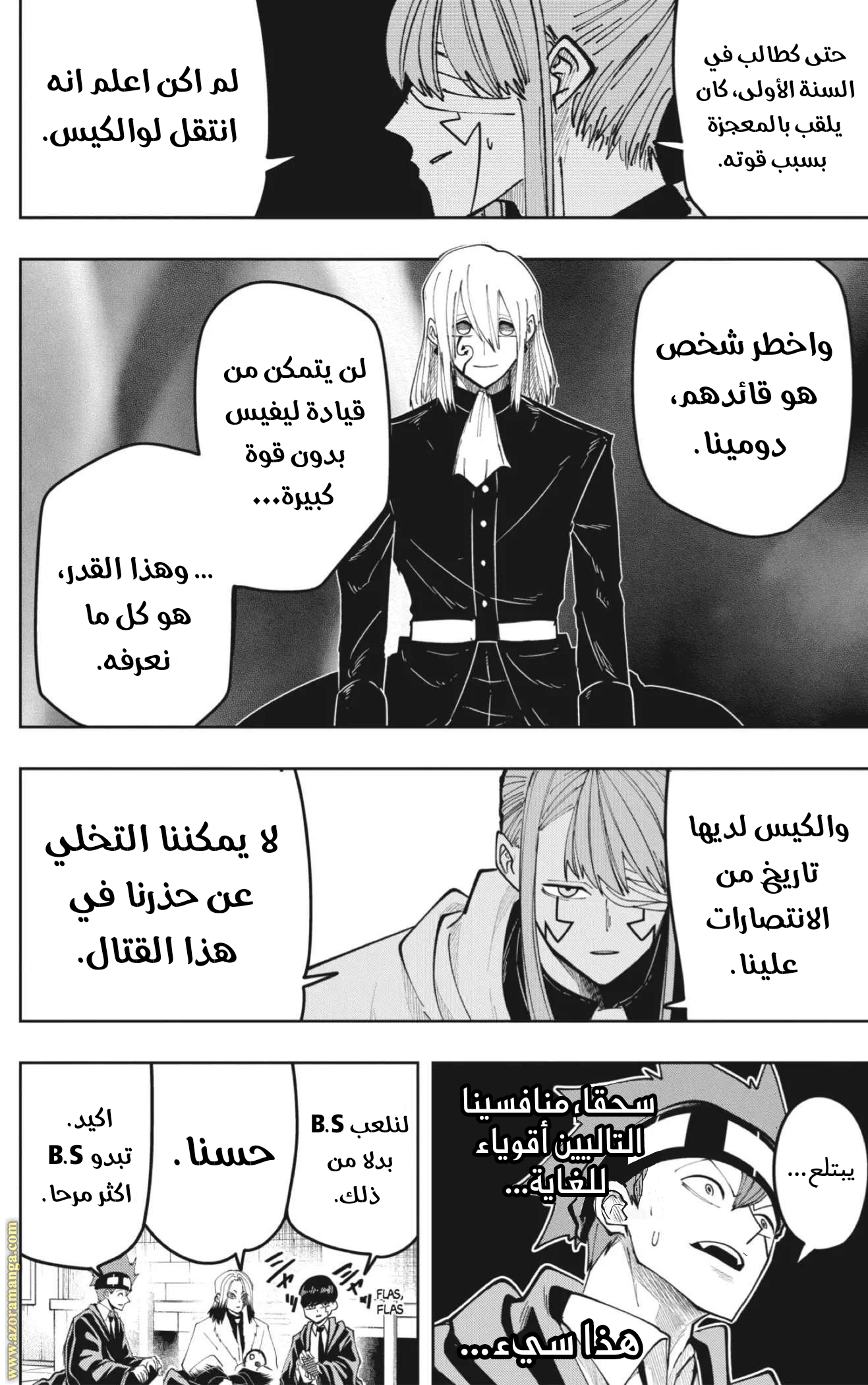 Read Mashle Magic and Muscles AR Manga Online