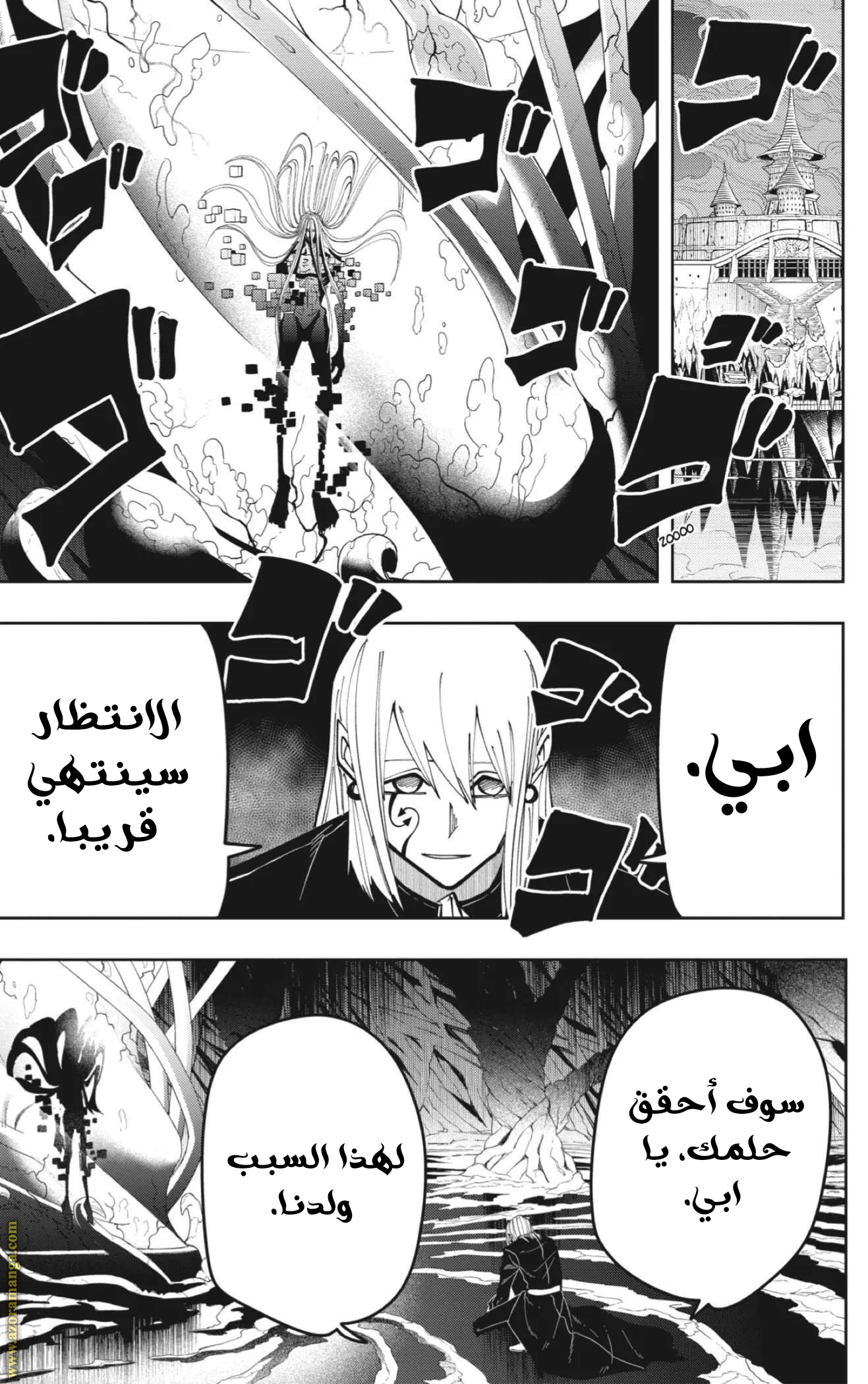 Read Mashle Magic and Muscles AR Manga Online