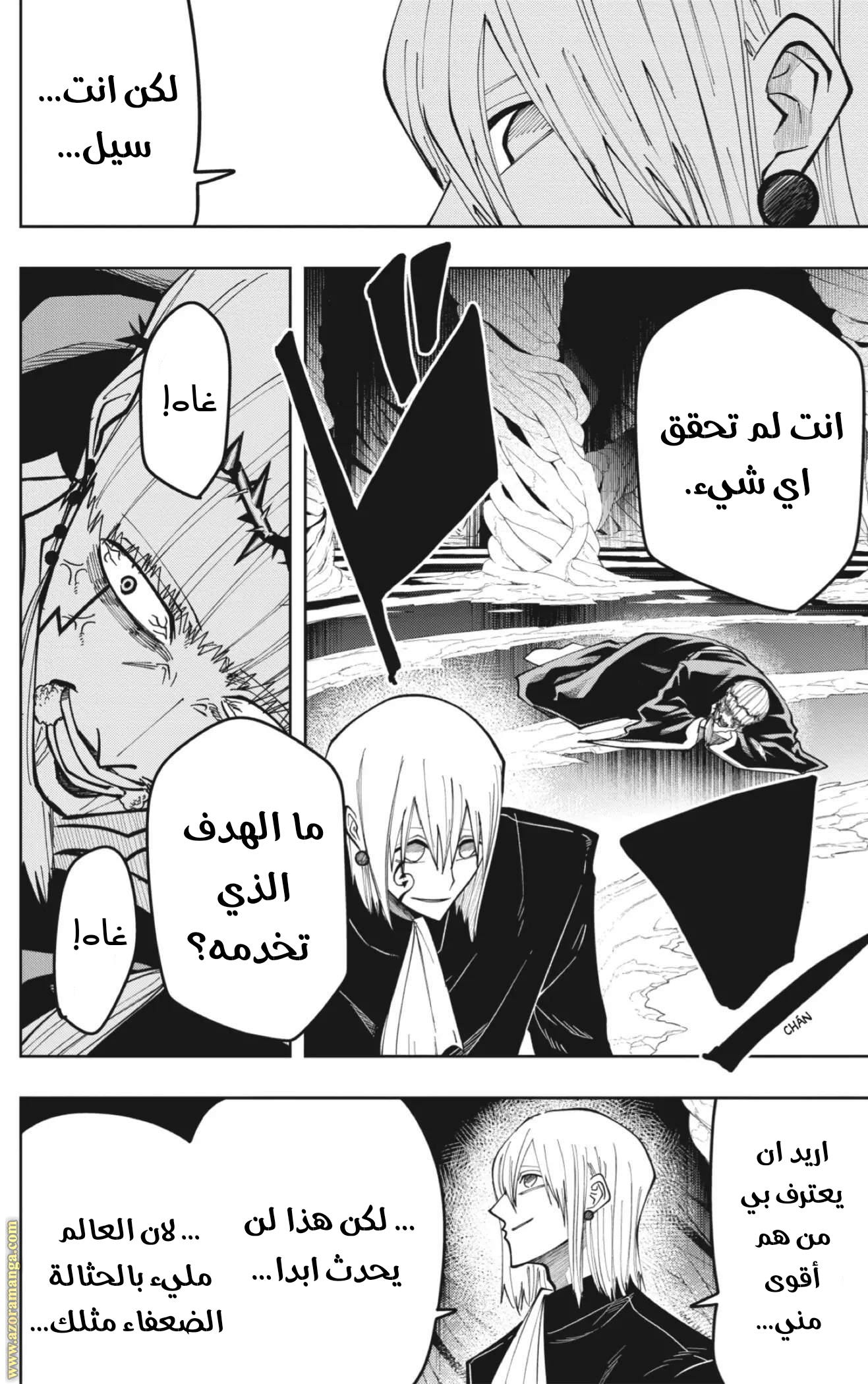 Read Mashle Magic and Muscles AR Manga Online