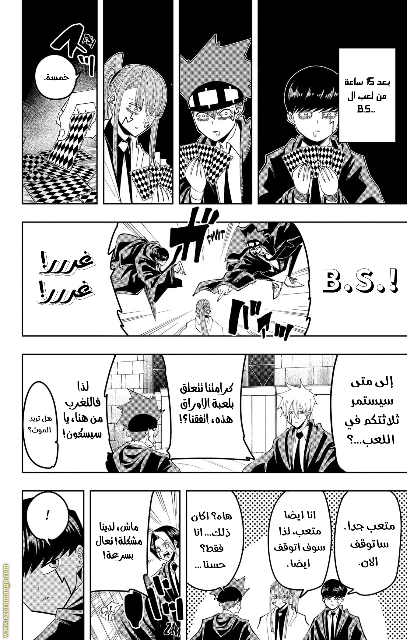 Read Mashle Magic and Muscles AR Manga Online