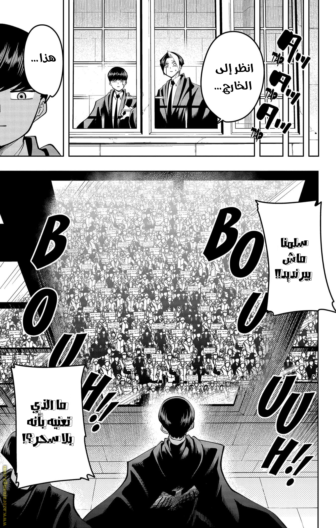 Read Mashle Magic and Muscles AR Manga Online