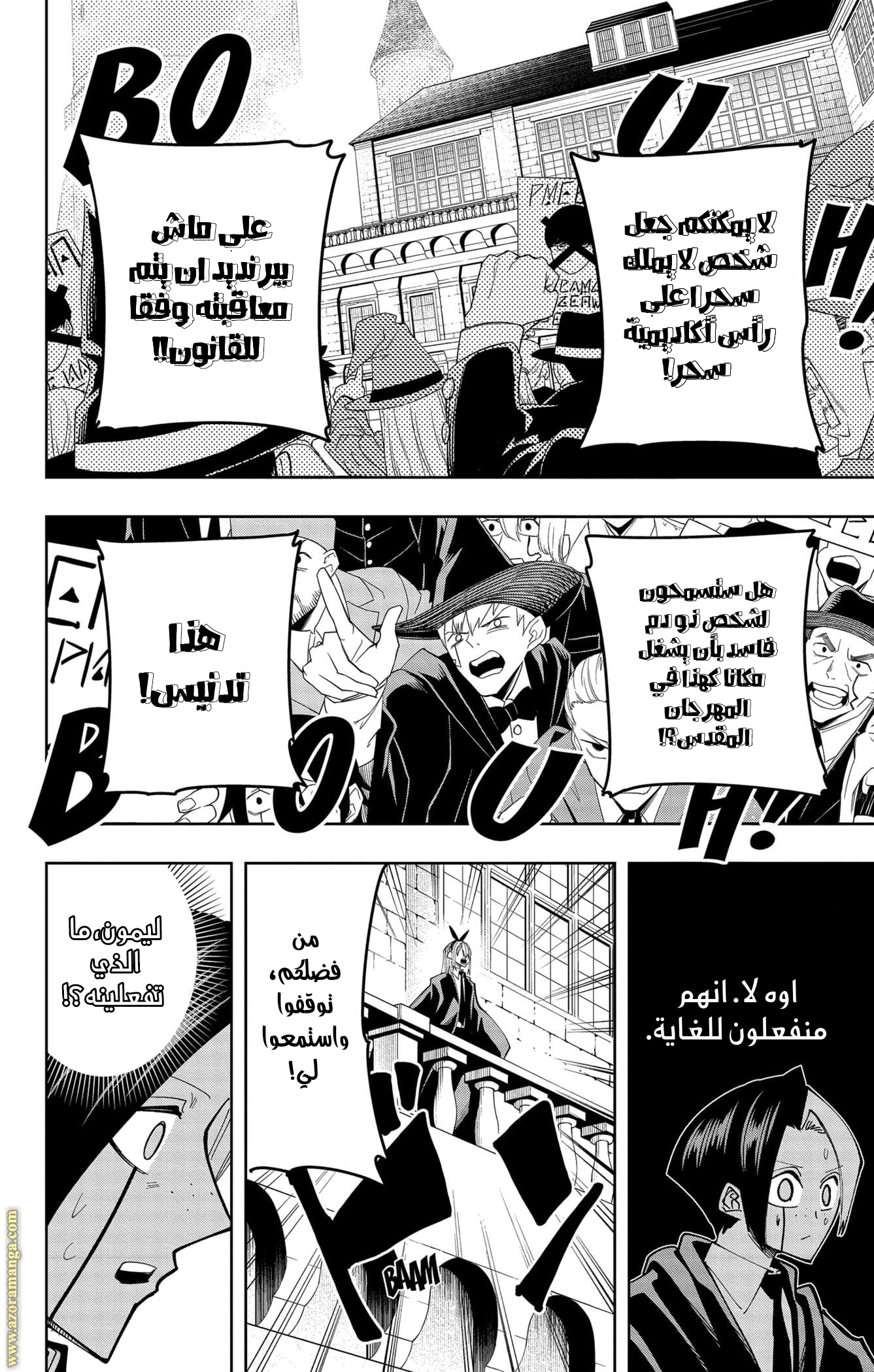 Read Mashle Magic and Muscles AR Manga Online