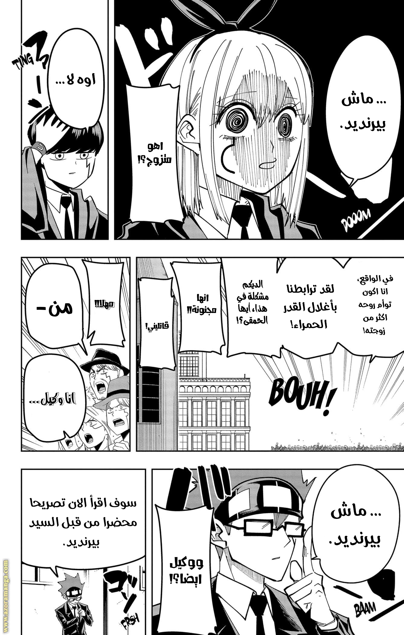 Read Mashle Magic and Muscles AR Manga Online