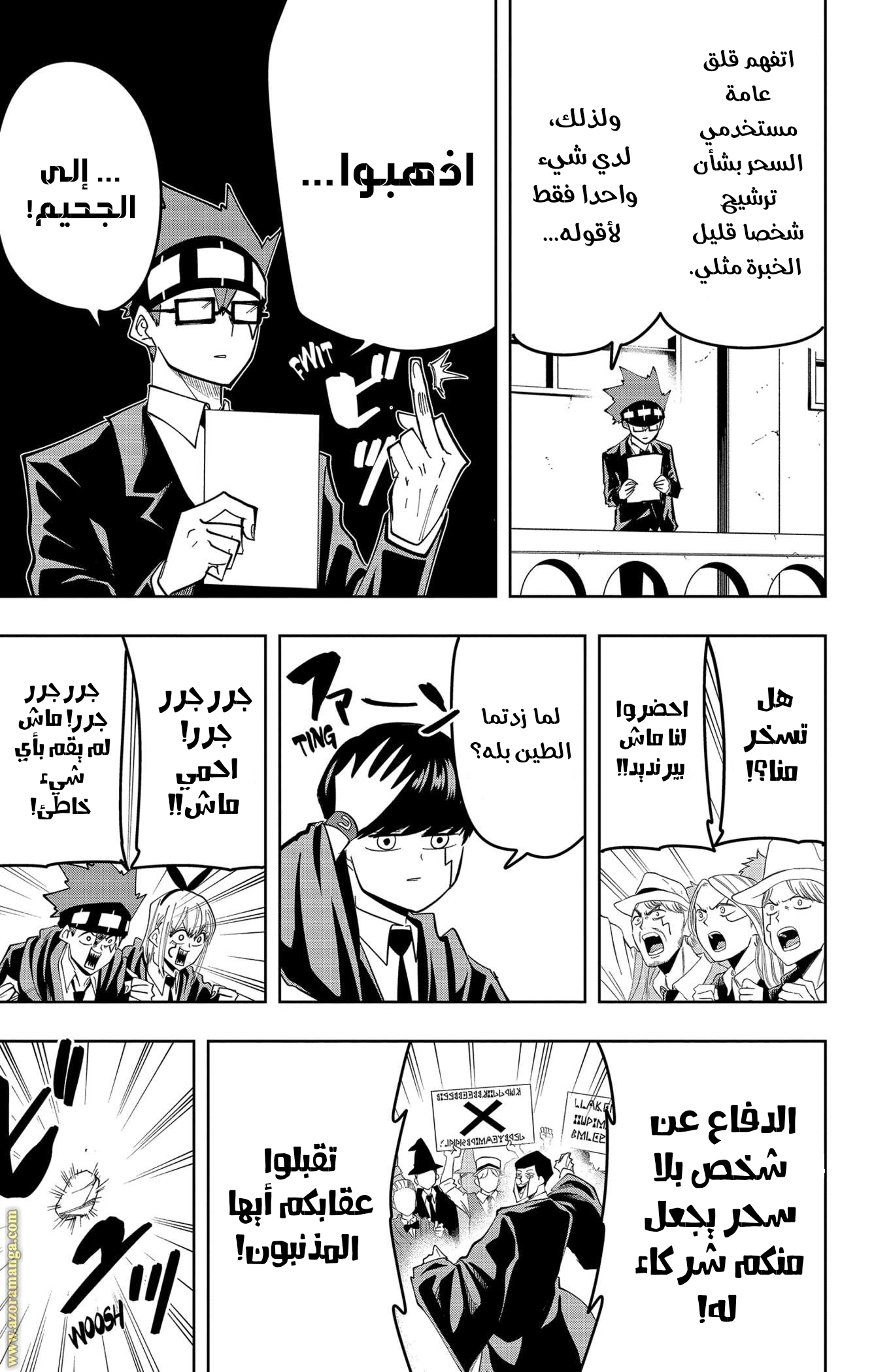 Read Mashle Magic and Muscles AR Manga Online