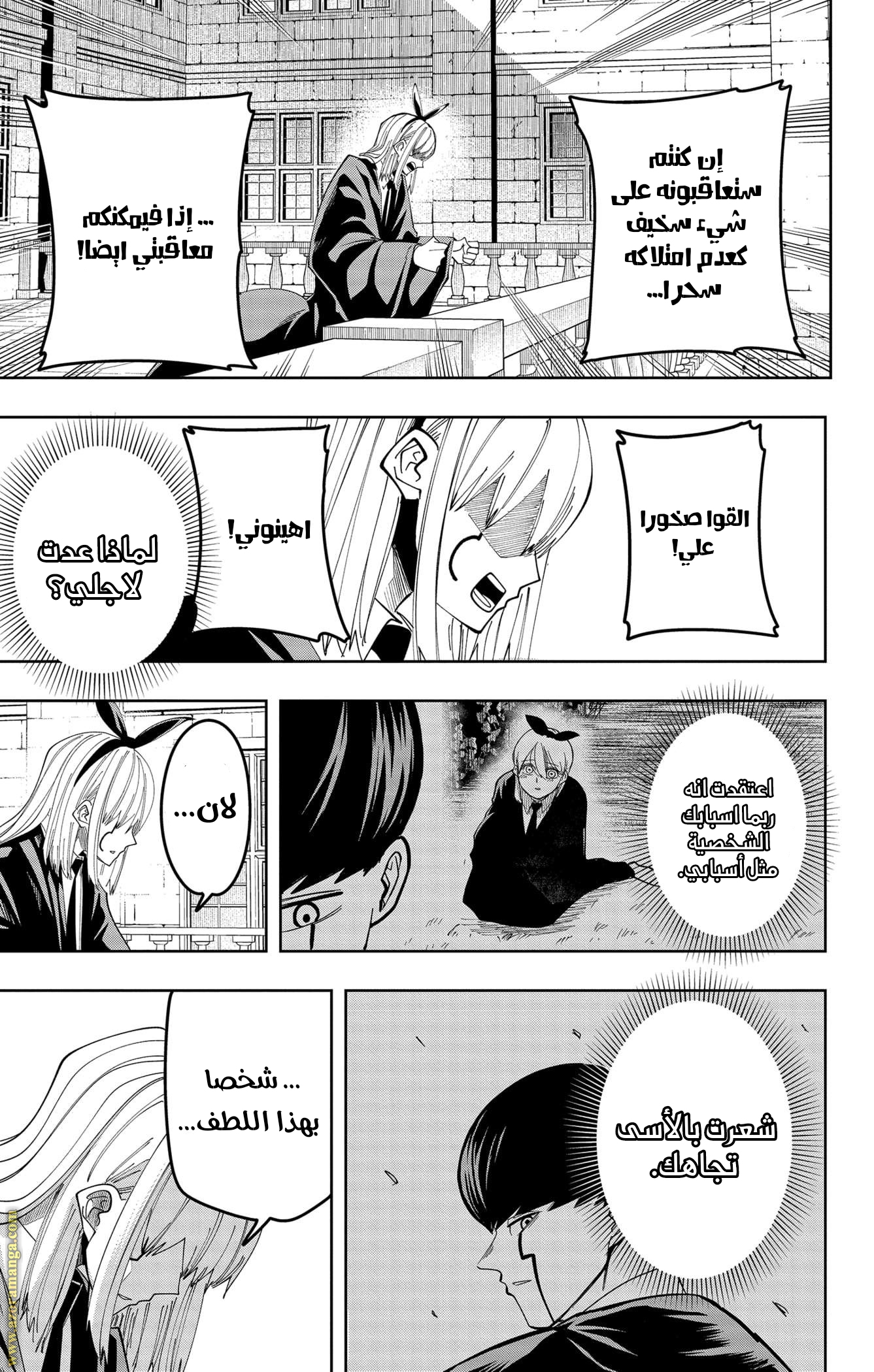 Read Mashle Magic and Muscles AR Manga Online