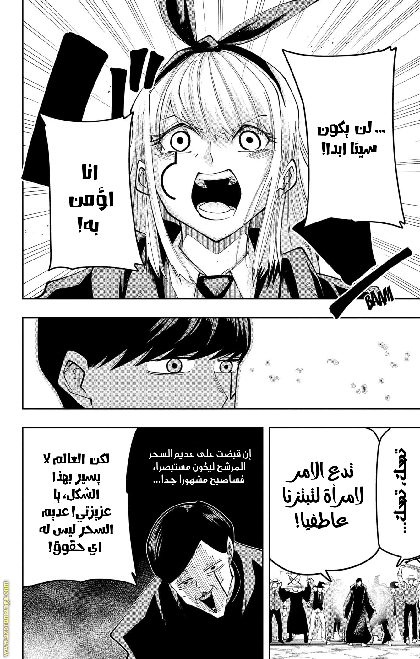 Read Mashle Magic and Muscles AR Manga Online