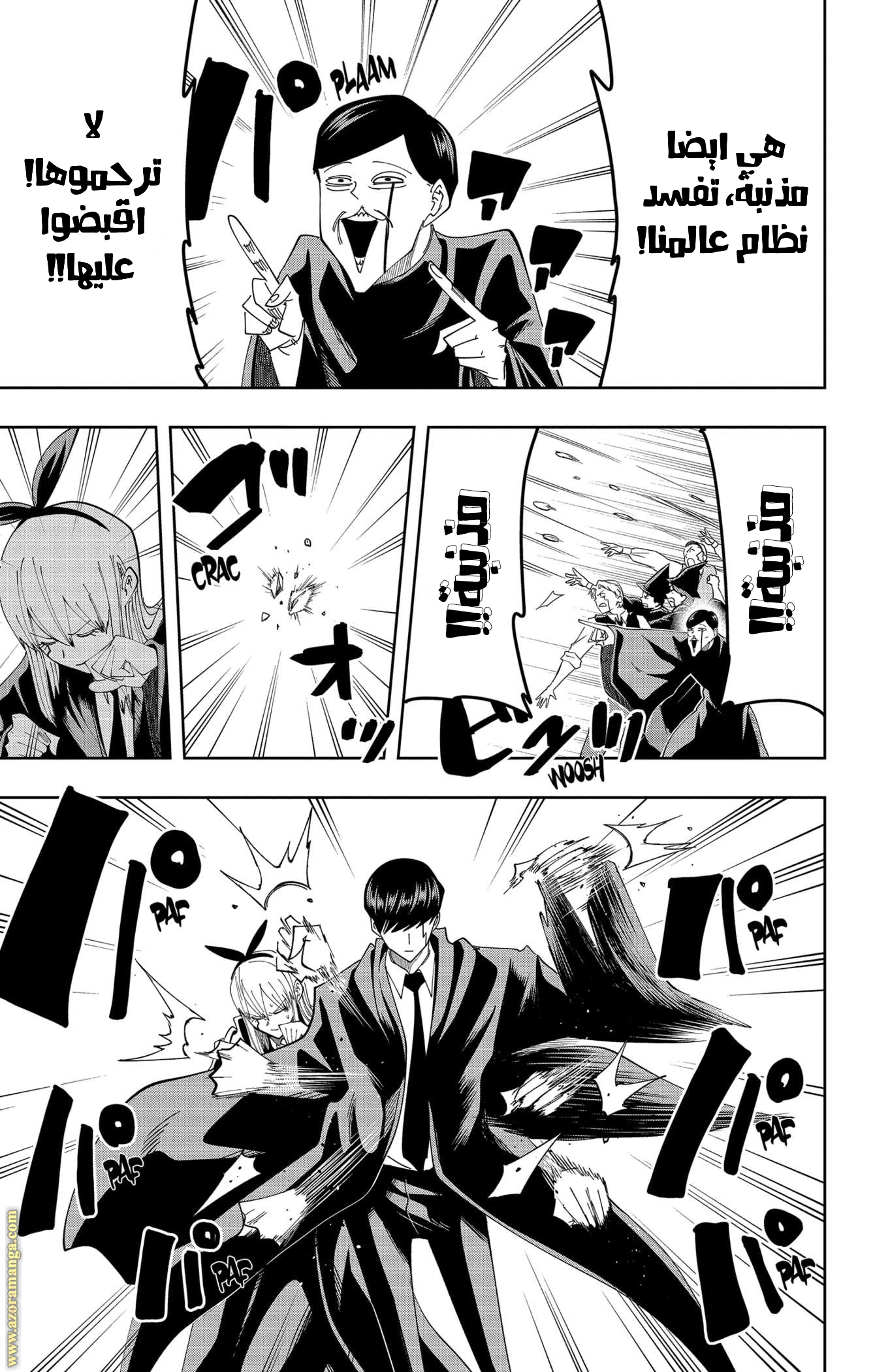Read Mashle Magic and Muscles AR Manga Online