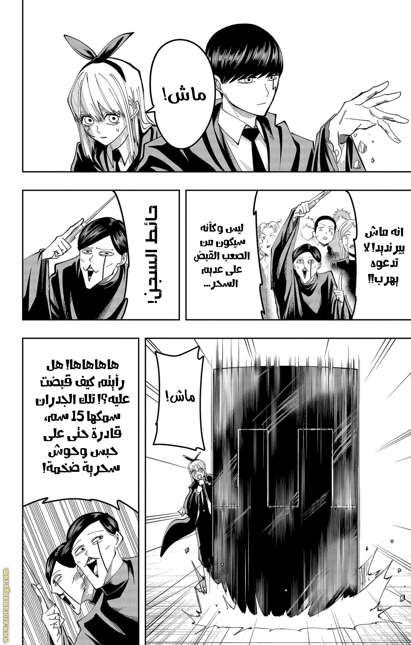 Read Mashle Magic and Muscles AR Manga Online