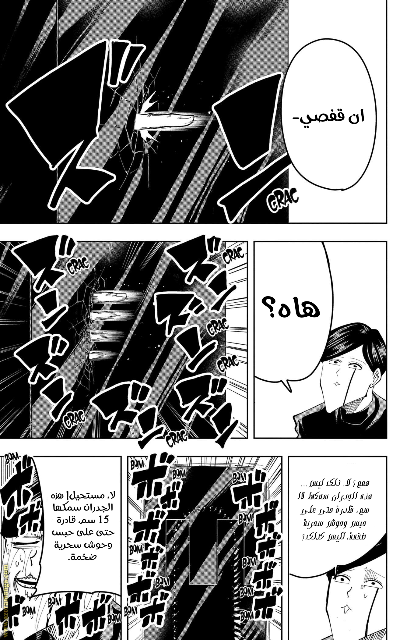 Read Mashle Magic and Muscles AR Manga Online