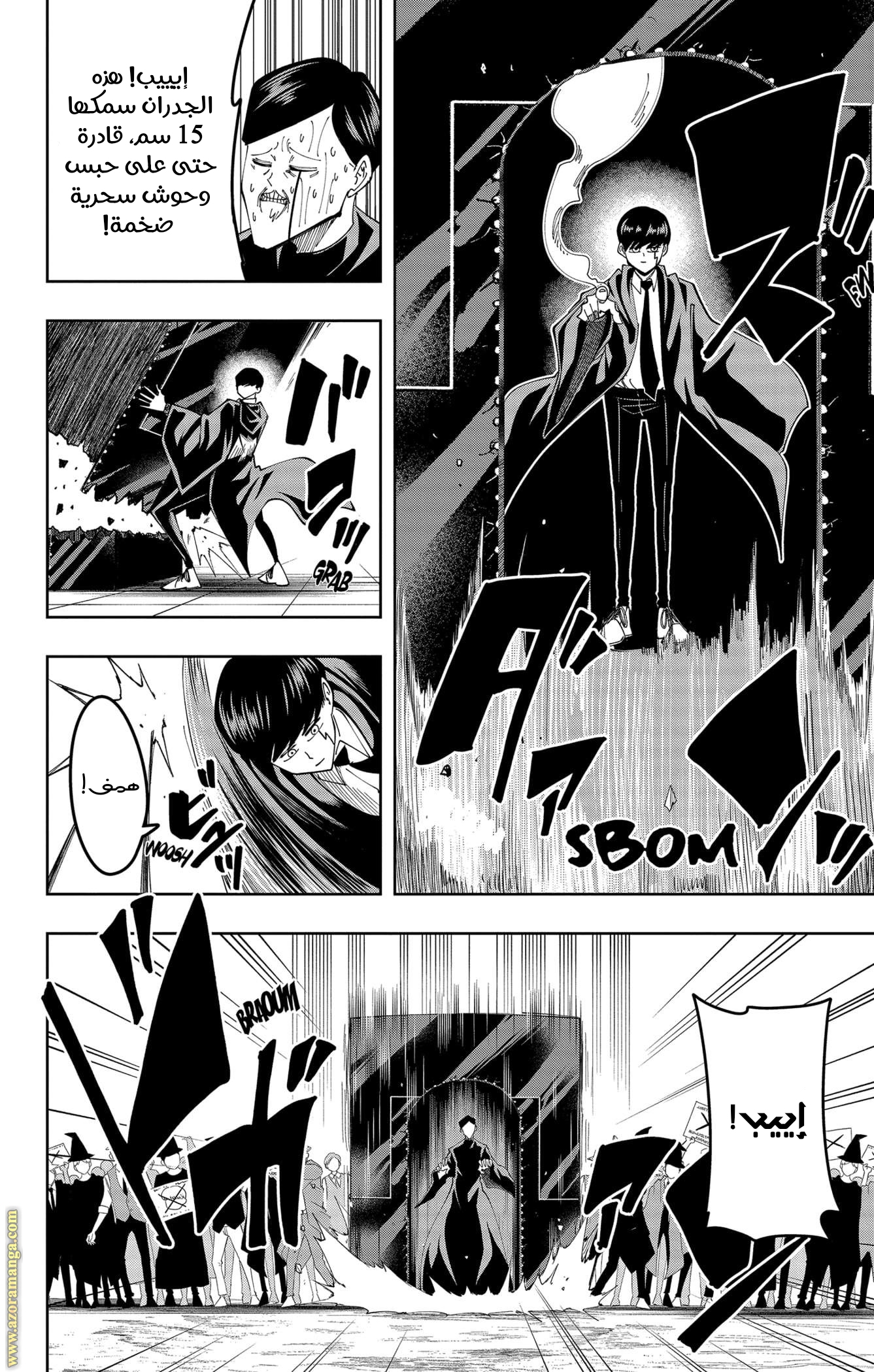 Read Mashle Magic and Muscles AR Manga Online