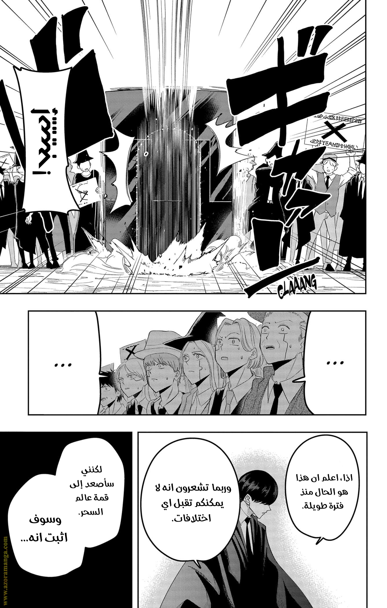 Read Mashle Magic and Muscles AR Manga Online
