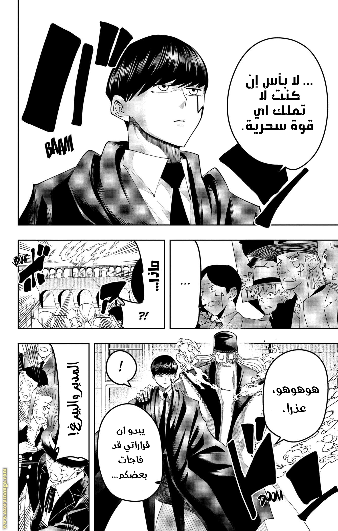 Read Mashle Magic and Muscles AR Manga Online