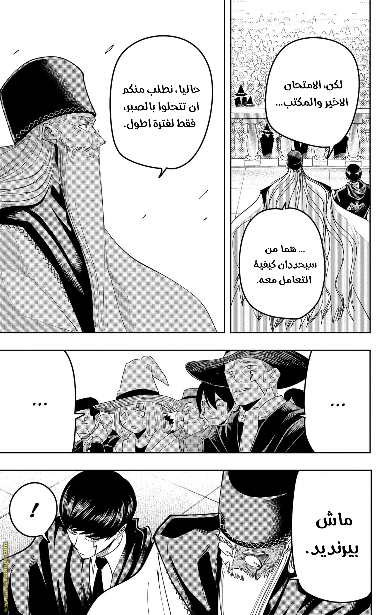 Read Mashle Magic and Muscles AR Manga Online