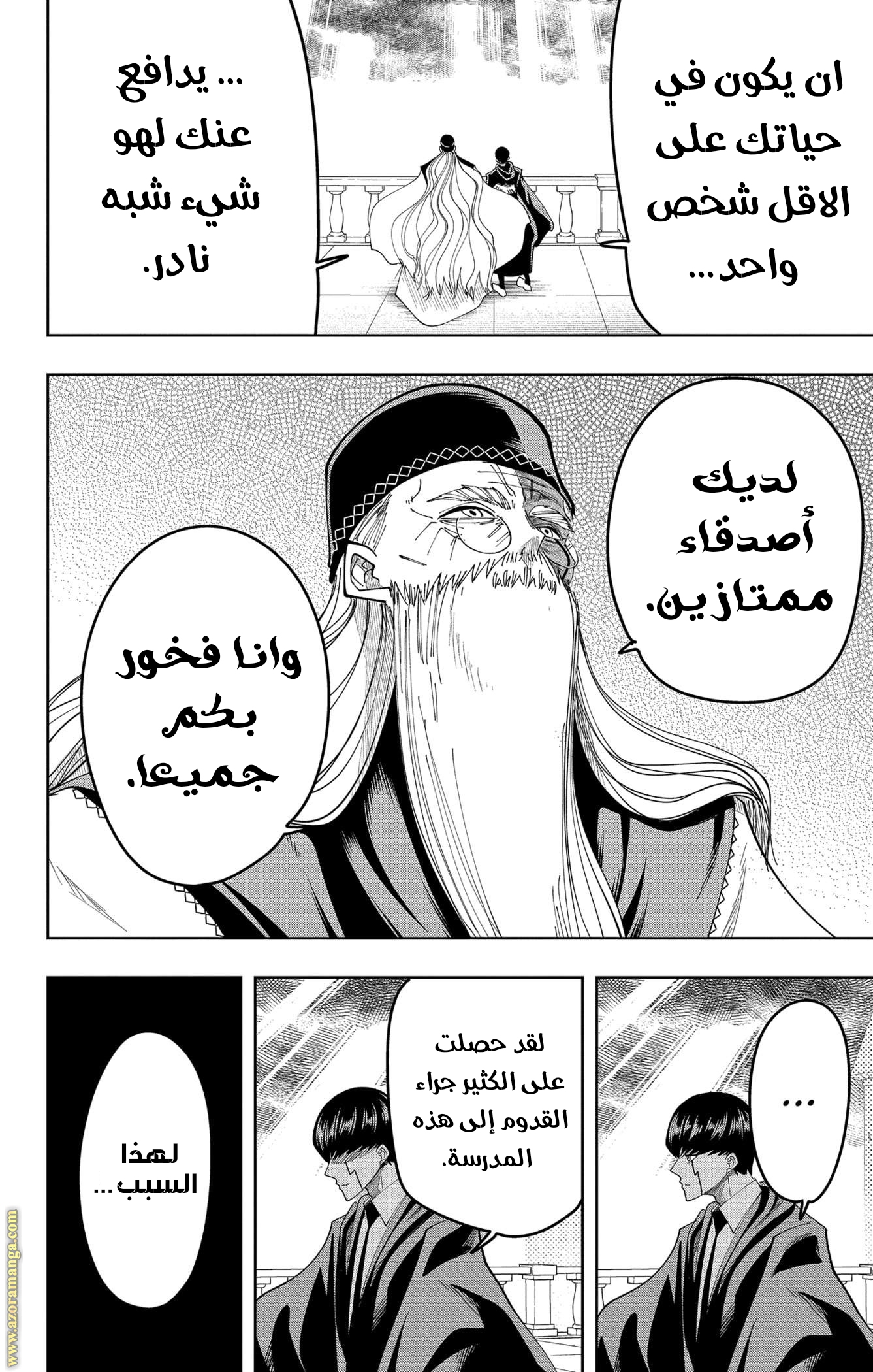 Read Mashle Magic and Muscles AR Manga Online