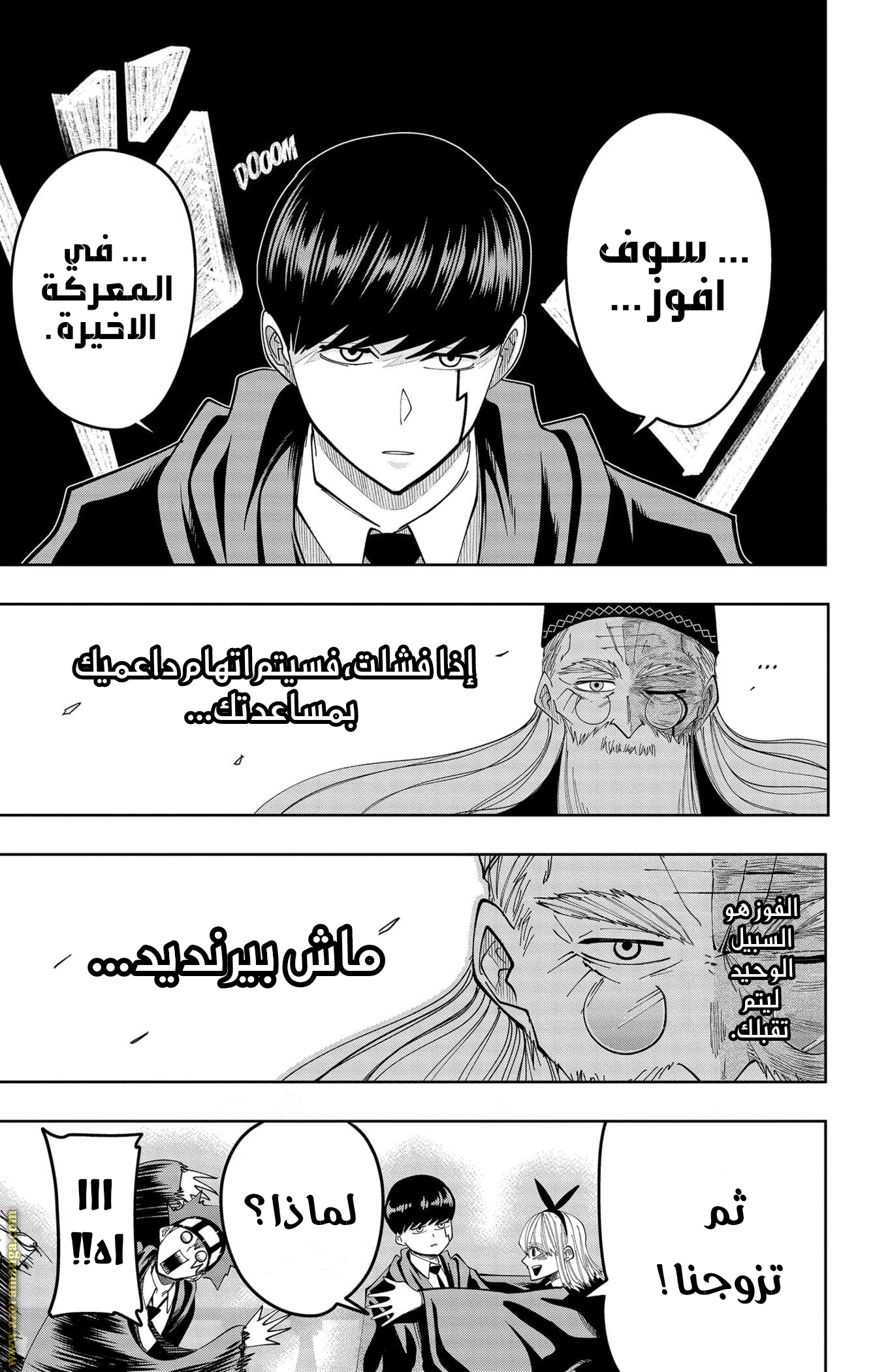 Read Mashle Magic and Muscles AR Manga Online