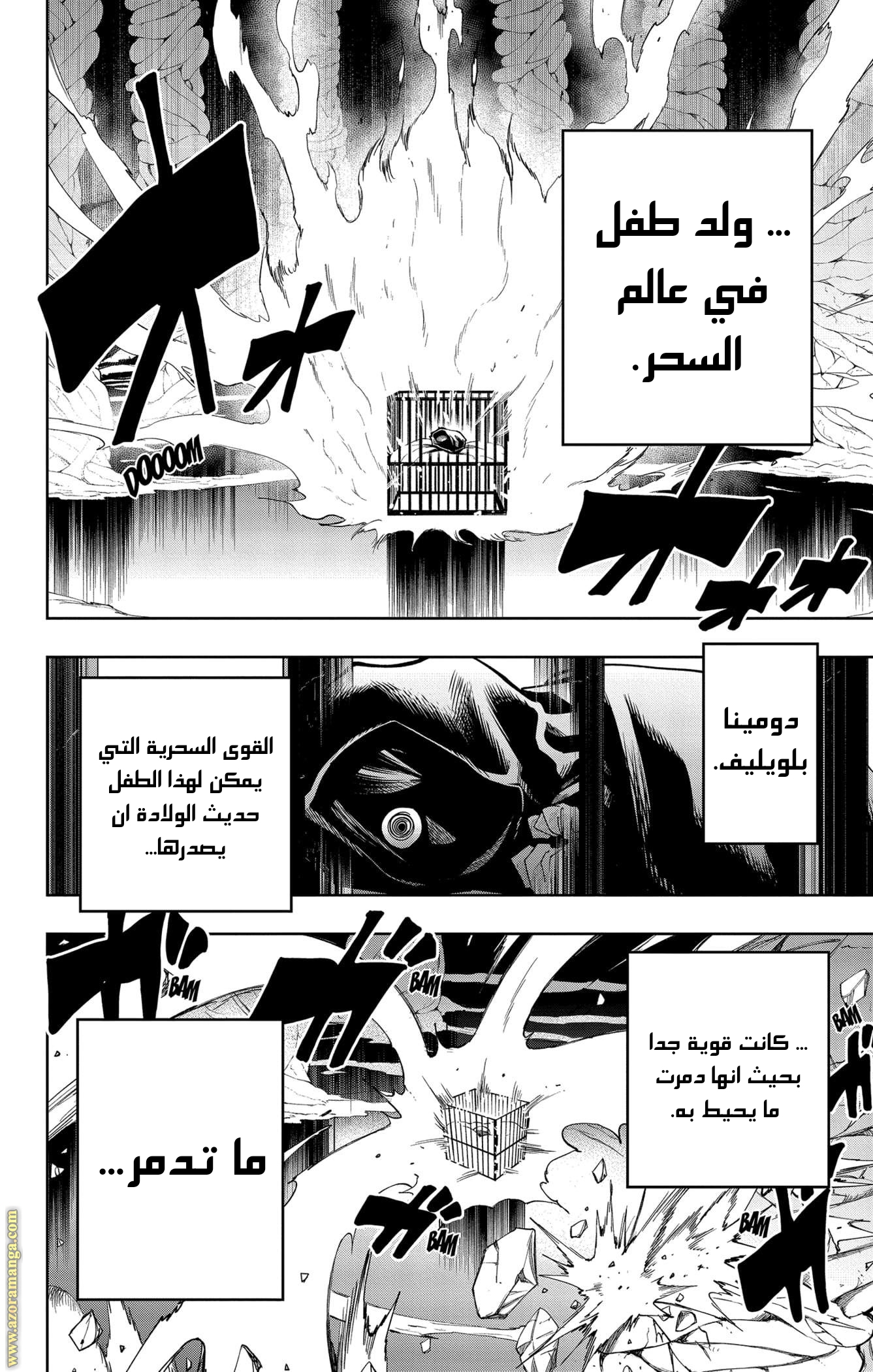Read Mashle Magic and Muscles AR Manga Online