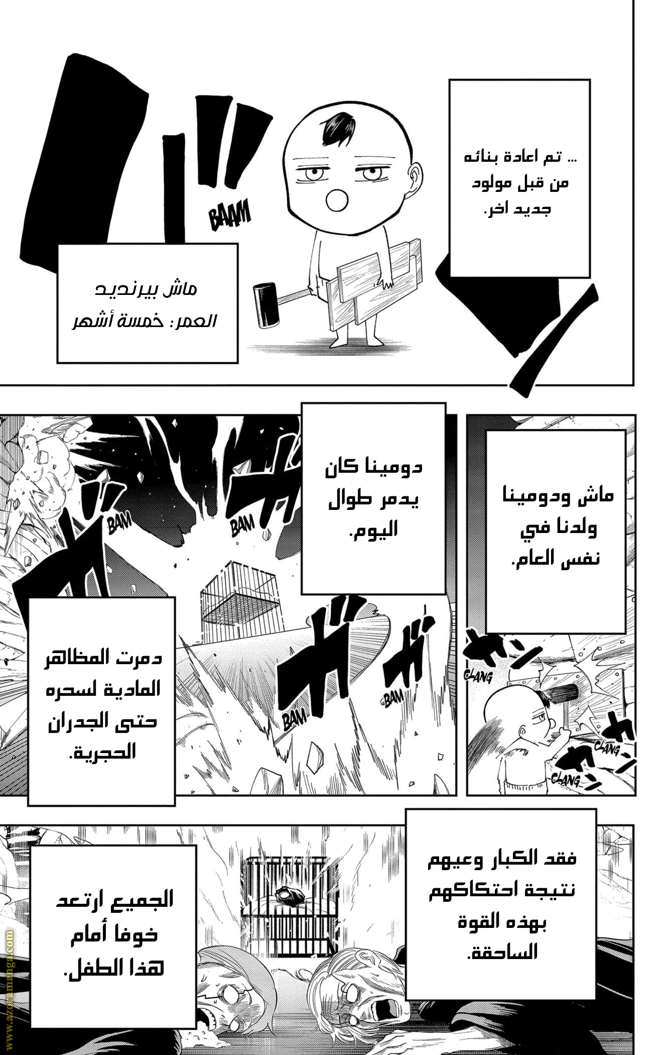 Read Mashle Magic and Muscles AR Manga Online