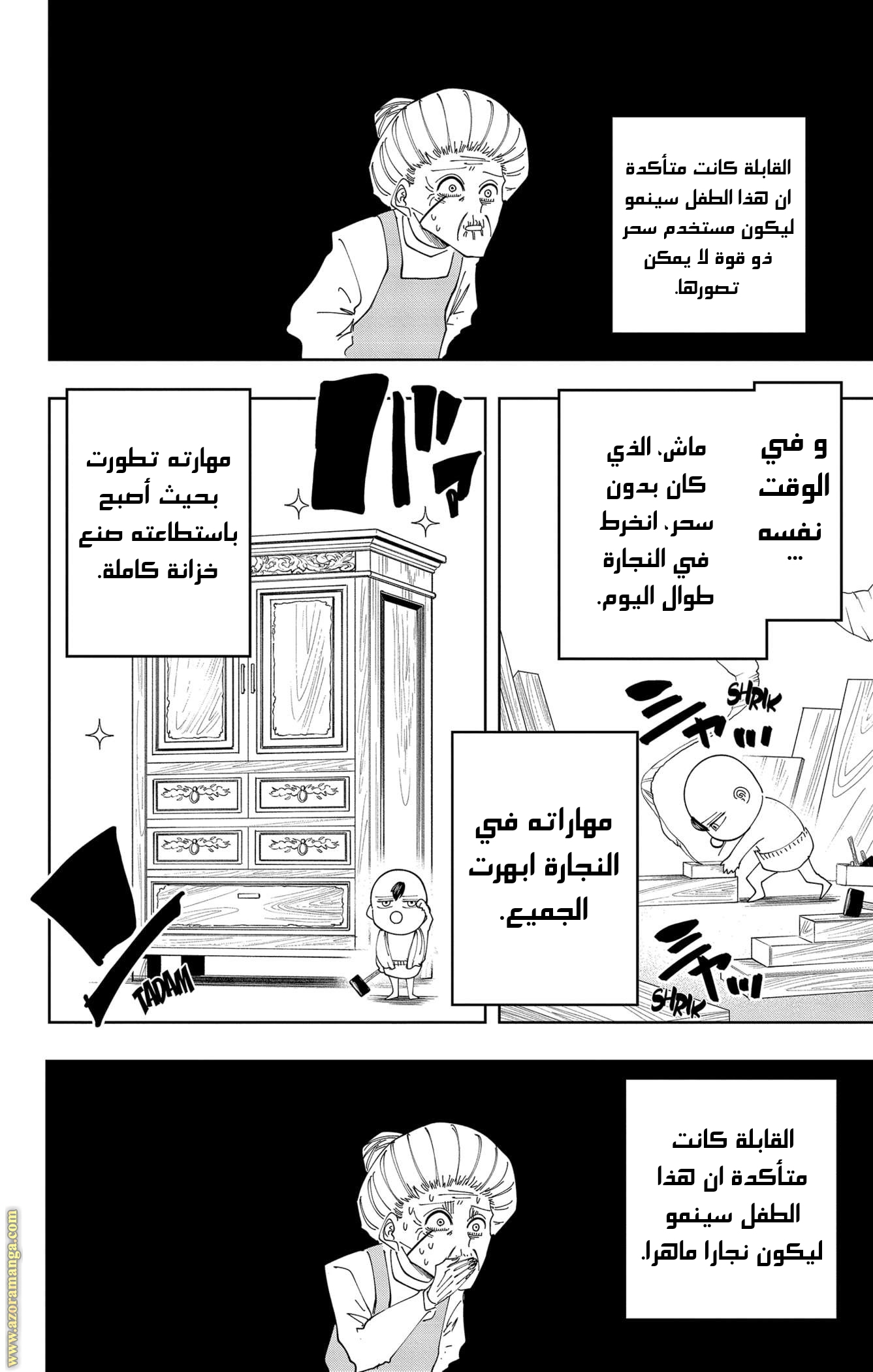 Read Mashle Magic and Muscles AR Manga Online