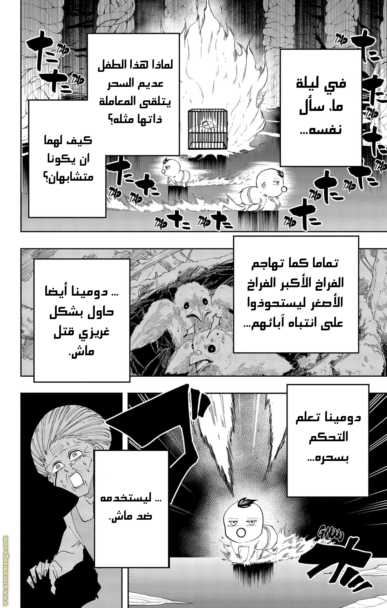 Read Mashle Magic and Muscles AR Manga Online