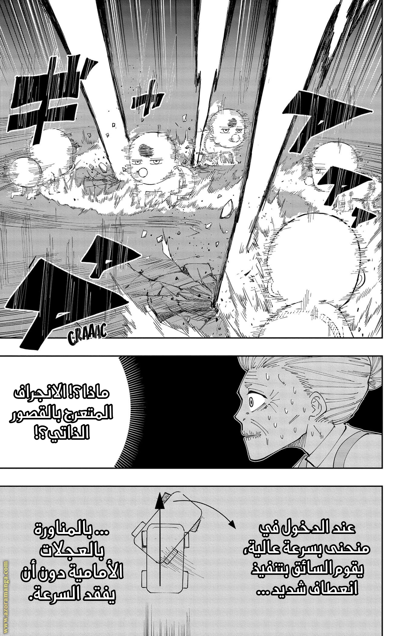 Read Mashle Magic and Muscles AR Manga Online