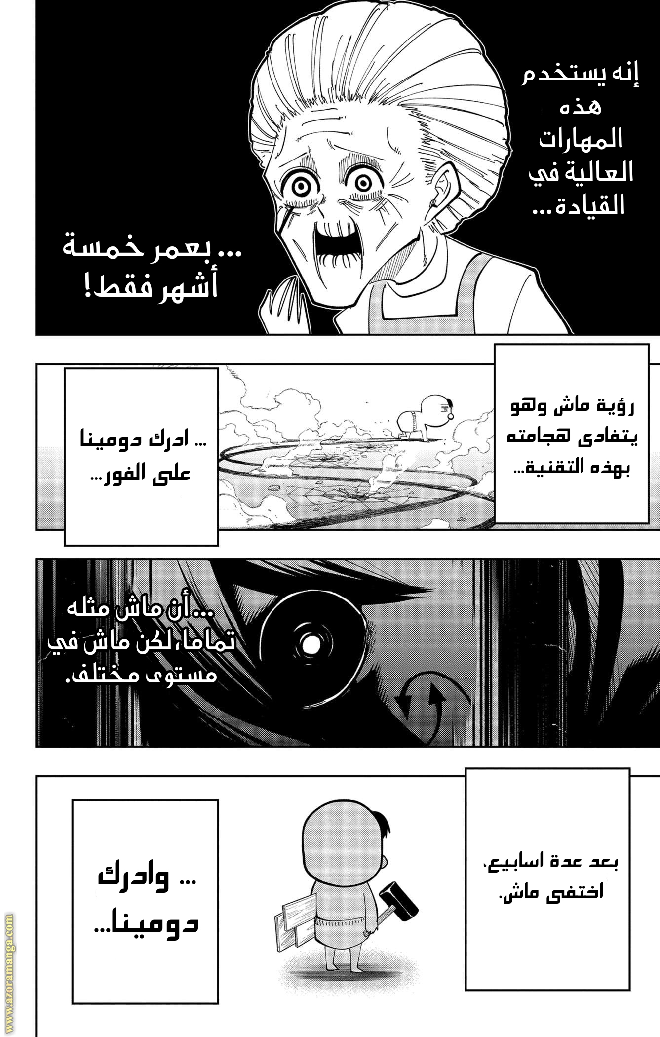 Read Mashle Magic and Muscles AR Manga Online